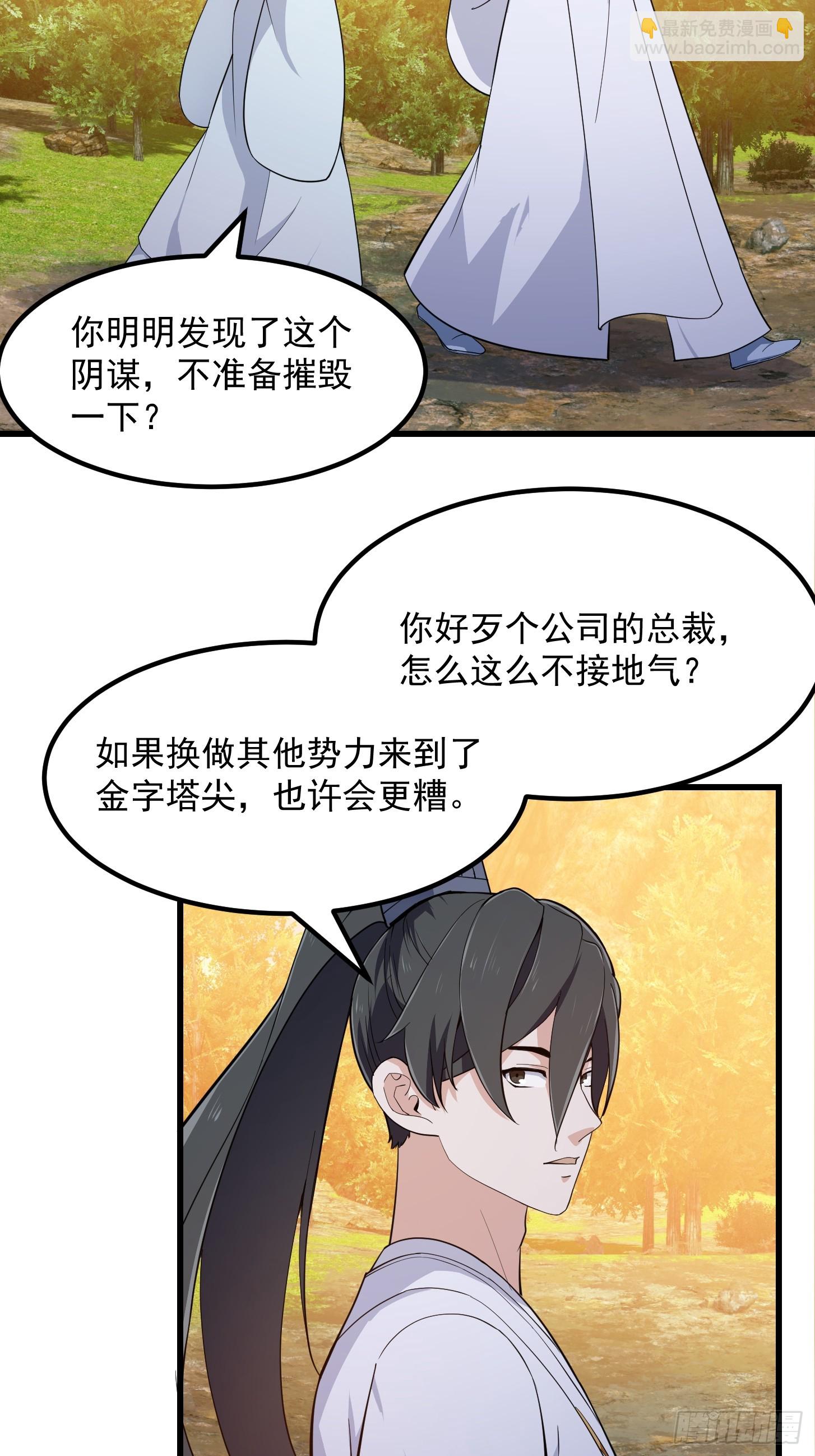 第320话 这波我眼熟啊-第320话