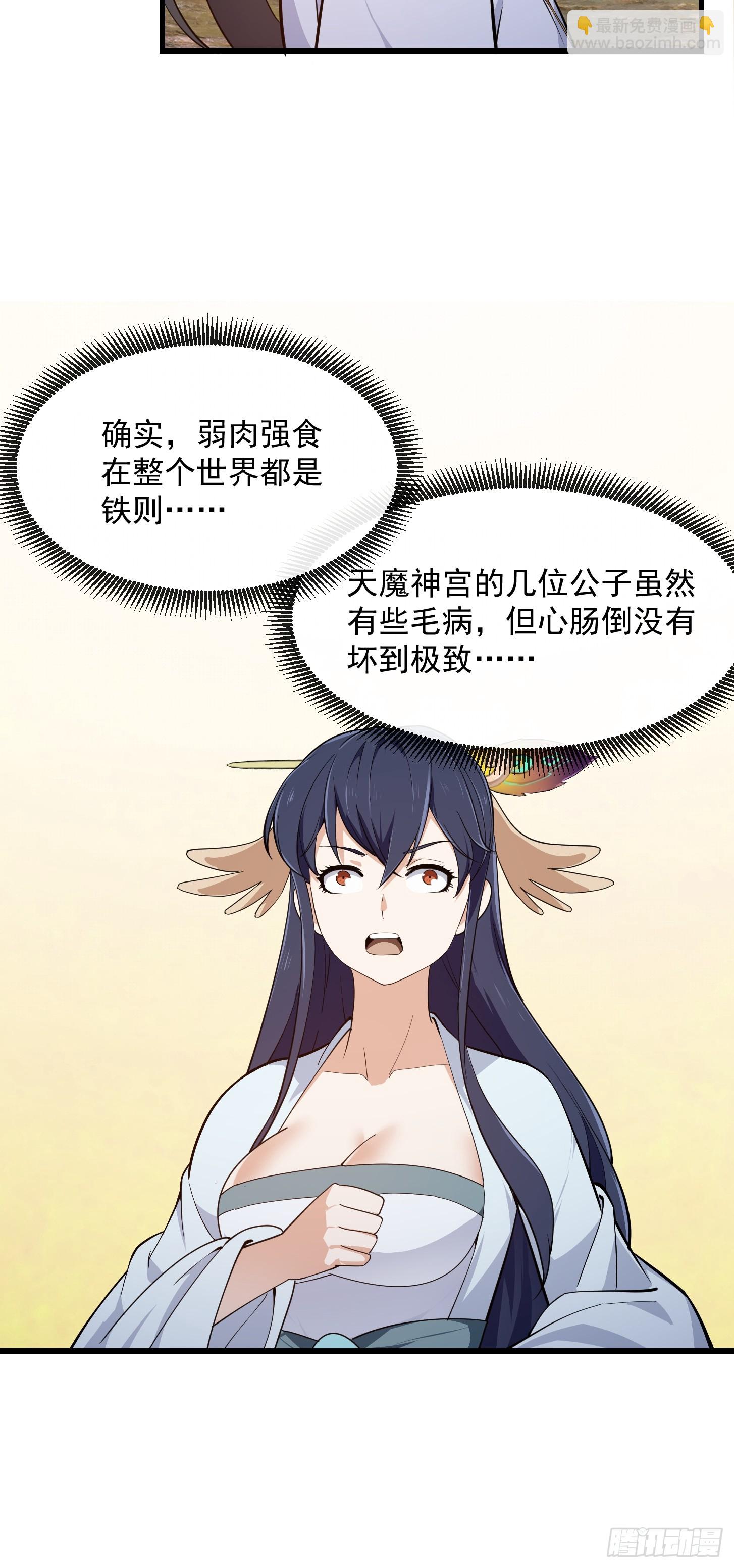 第320话 这波我眼熟啊-第320话