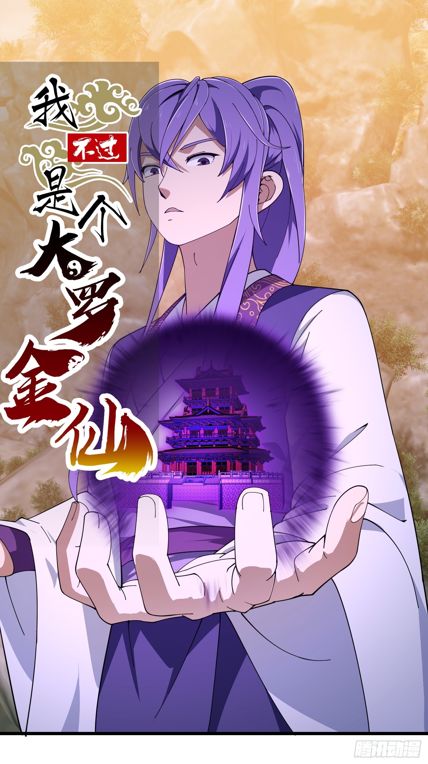 第322话 姬霓太美？-第322话