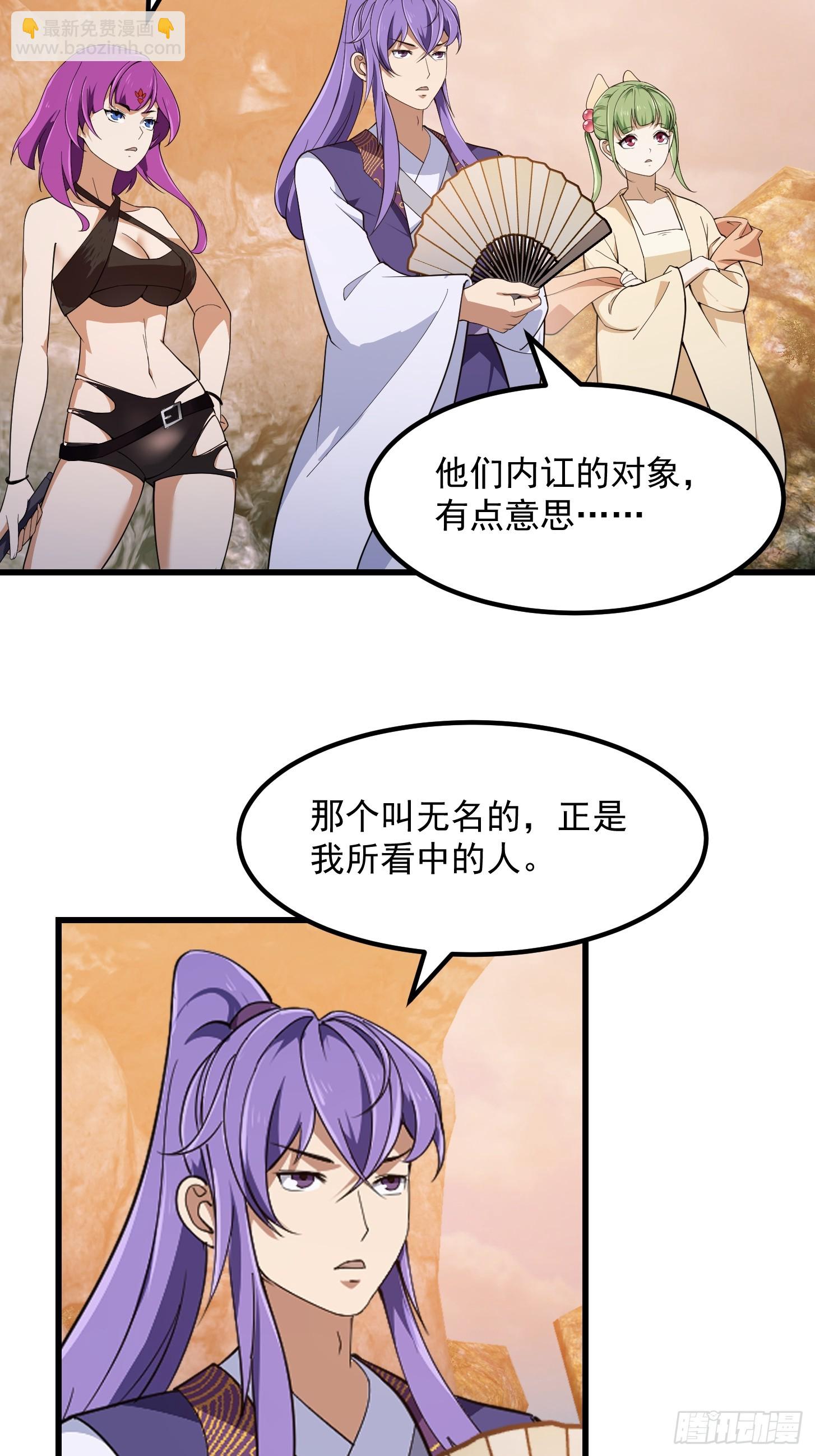 第322话 姬霓太美？-第322话