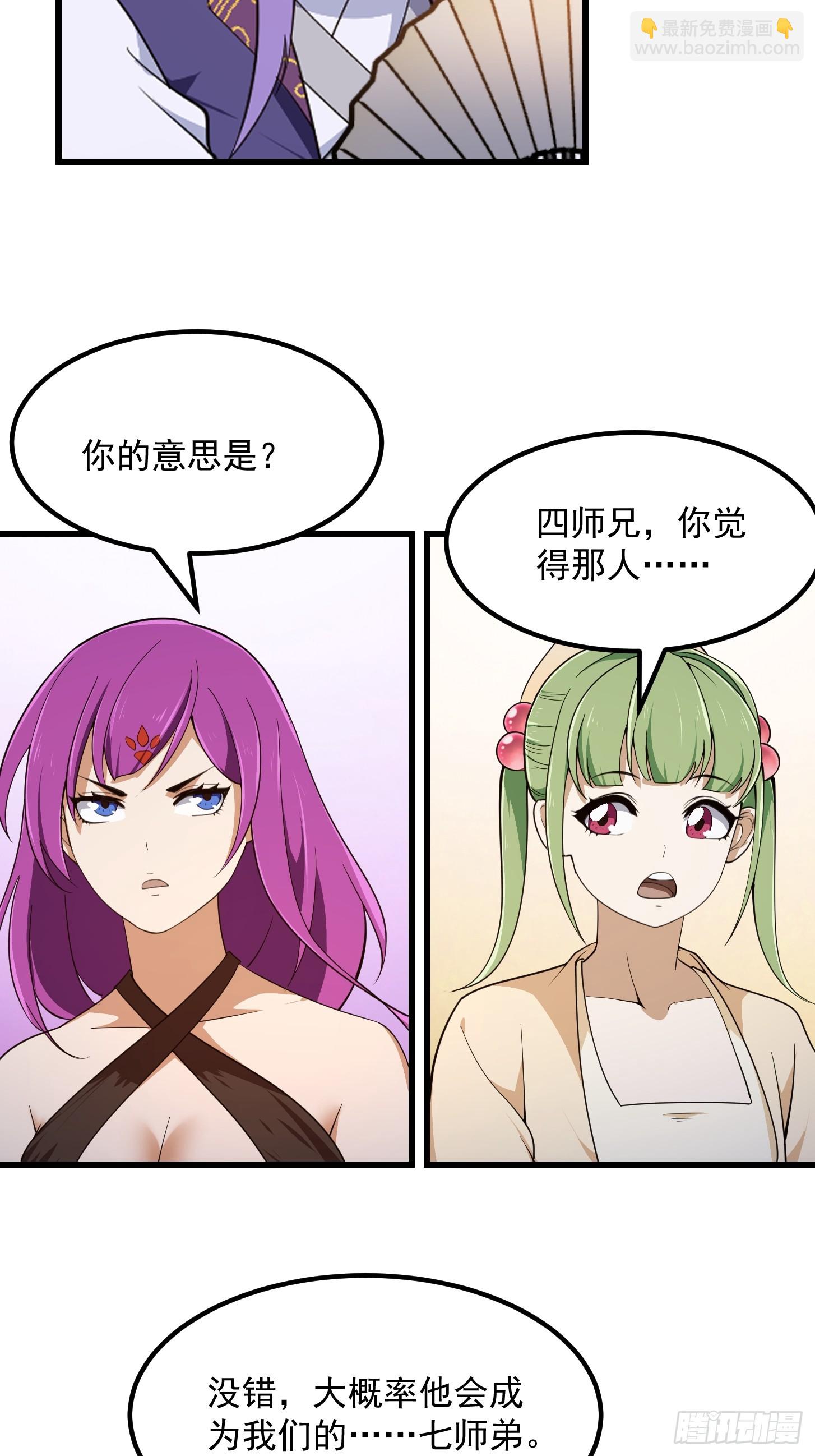 第322话 姬霓太美？-第322话