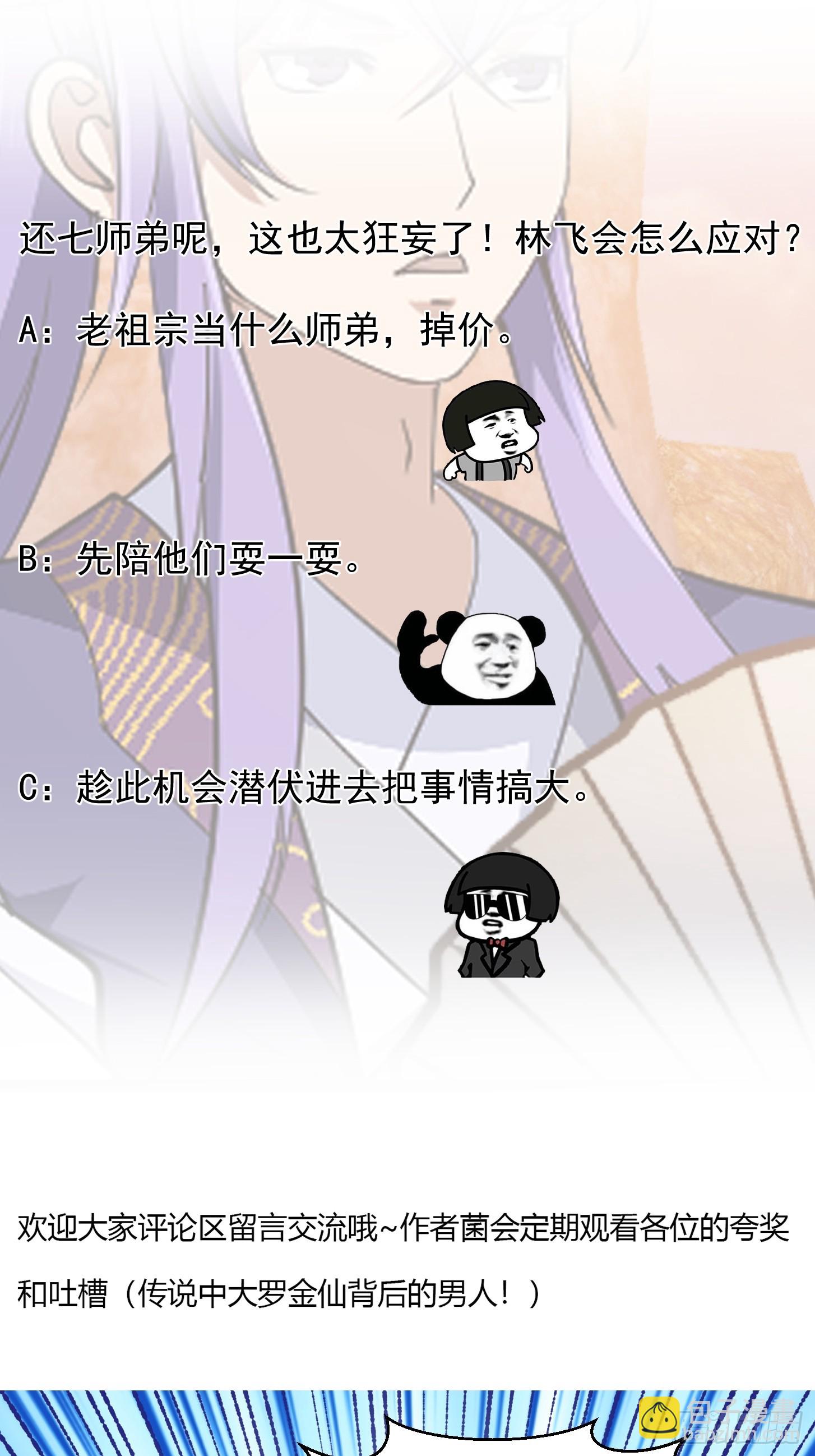 第322话 姬霓太美？-第322话