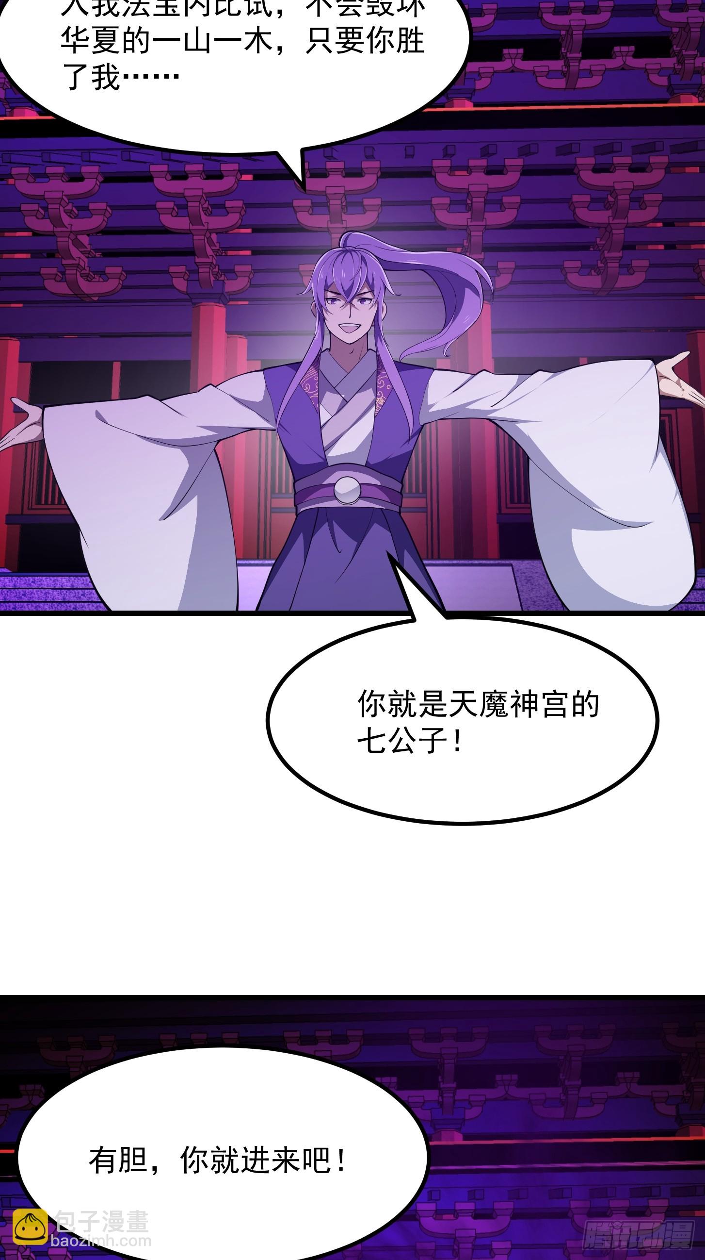 第324话 你先进来！咱们再战-第324话