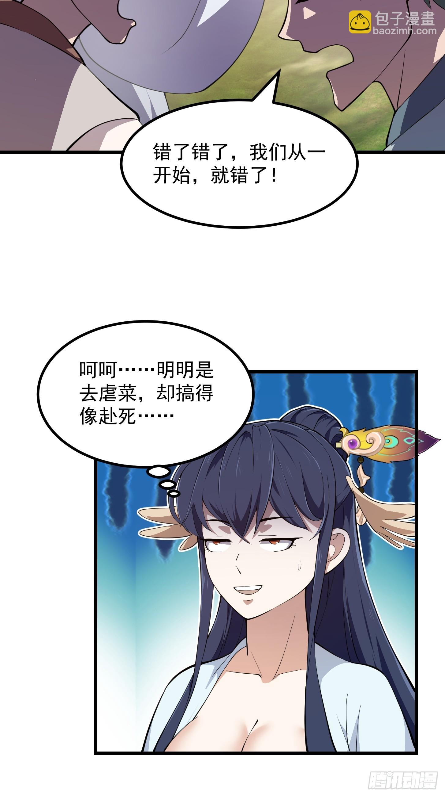 第324话 你先进来！咱们再战-第324话