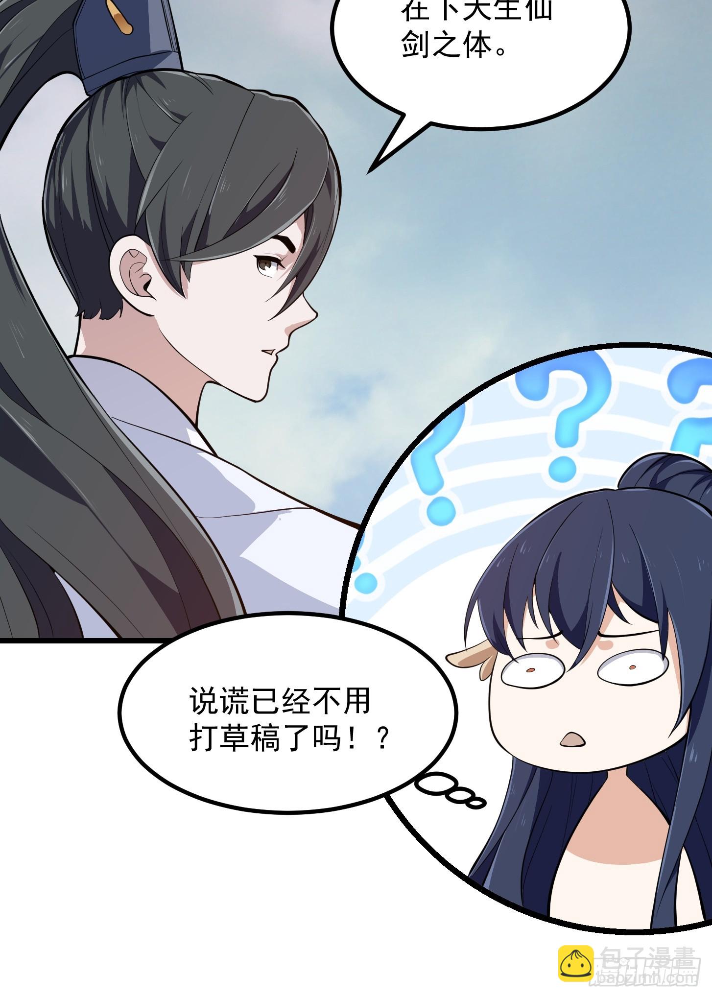 第324话 你先进来！咱们再战-第324话