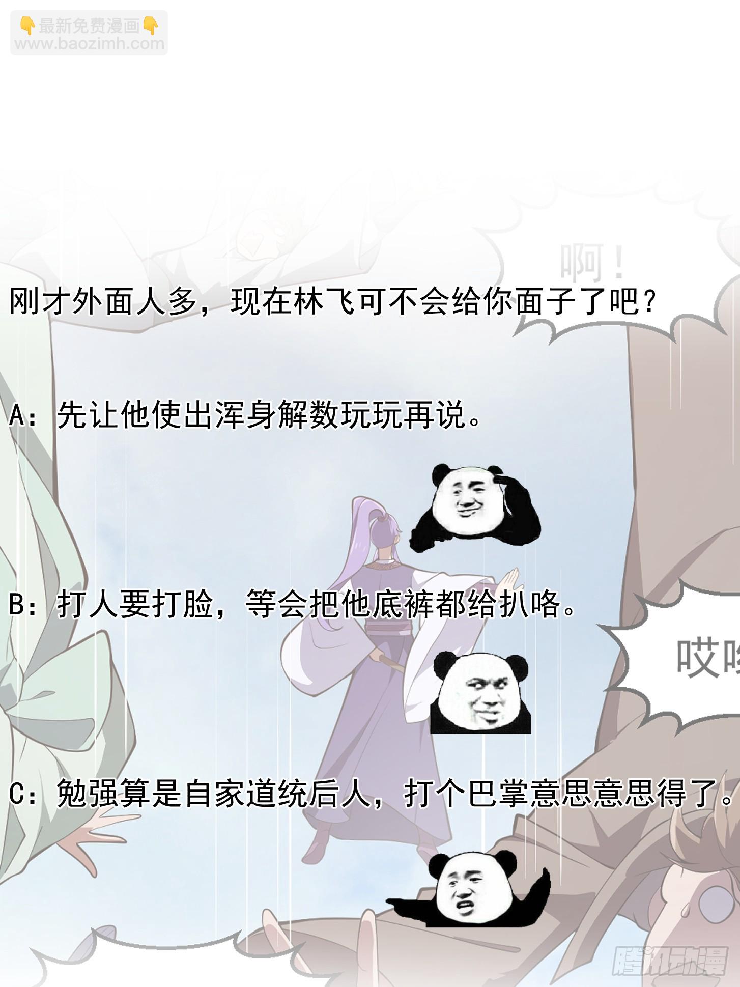 第324话 你先进来！咱们再战-第324话