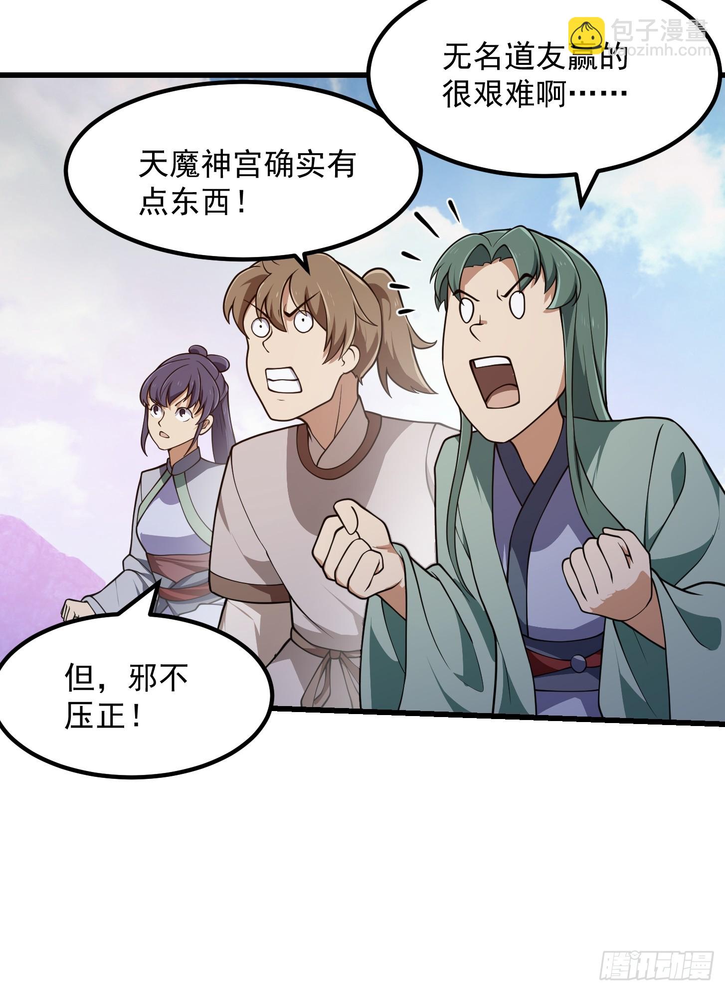 第326话 你就说逼不逼真吧！-第326话
