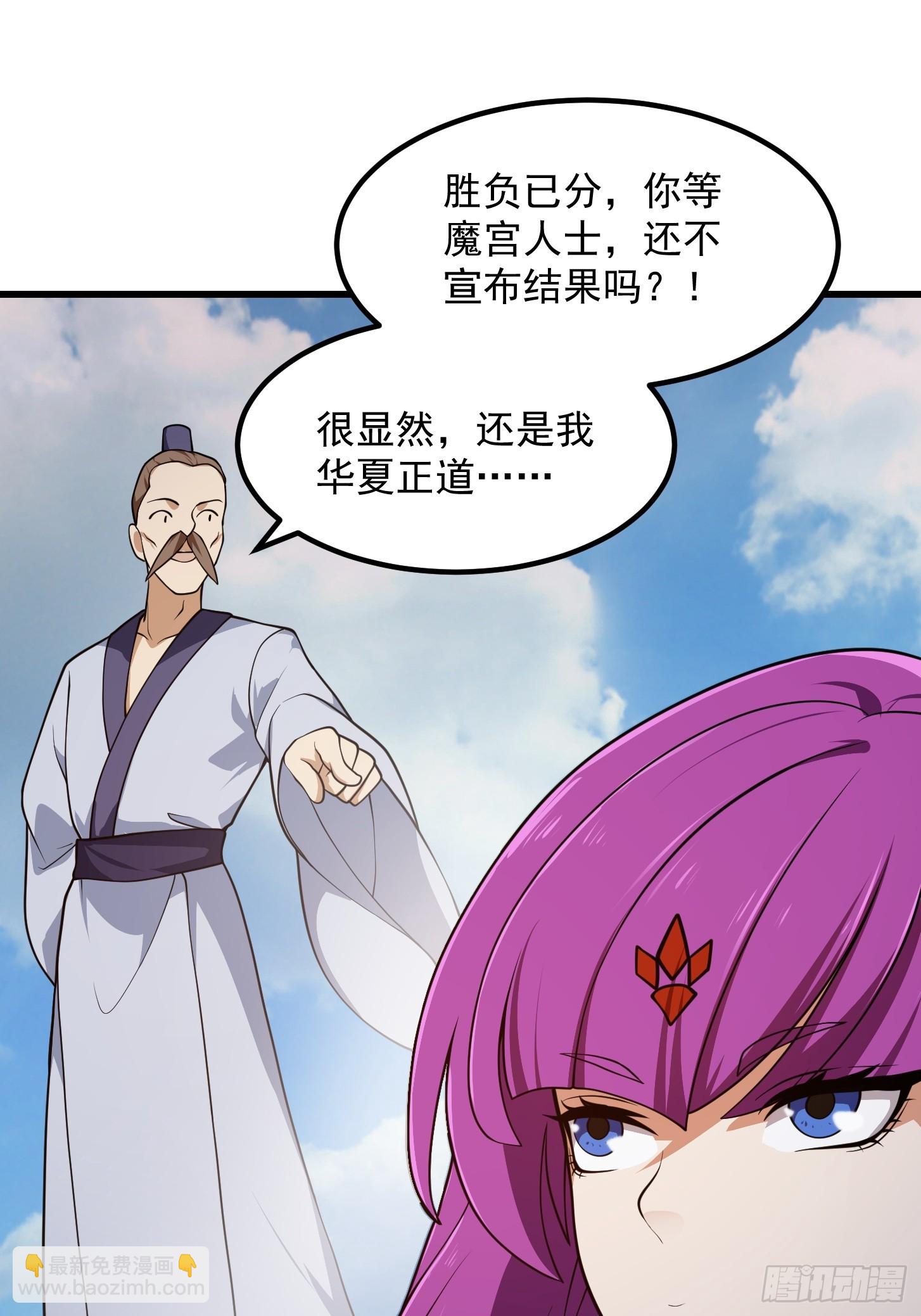 第326话 你就说逼不逼真吧！-第326话