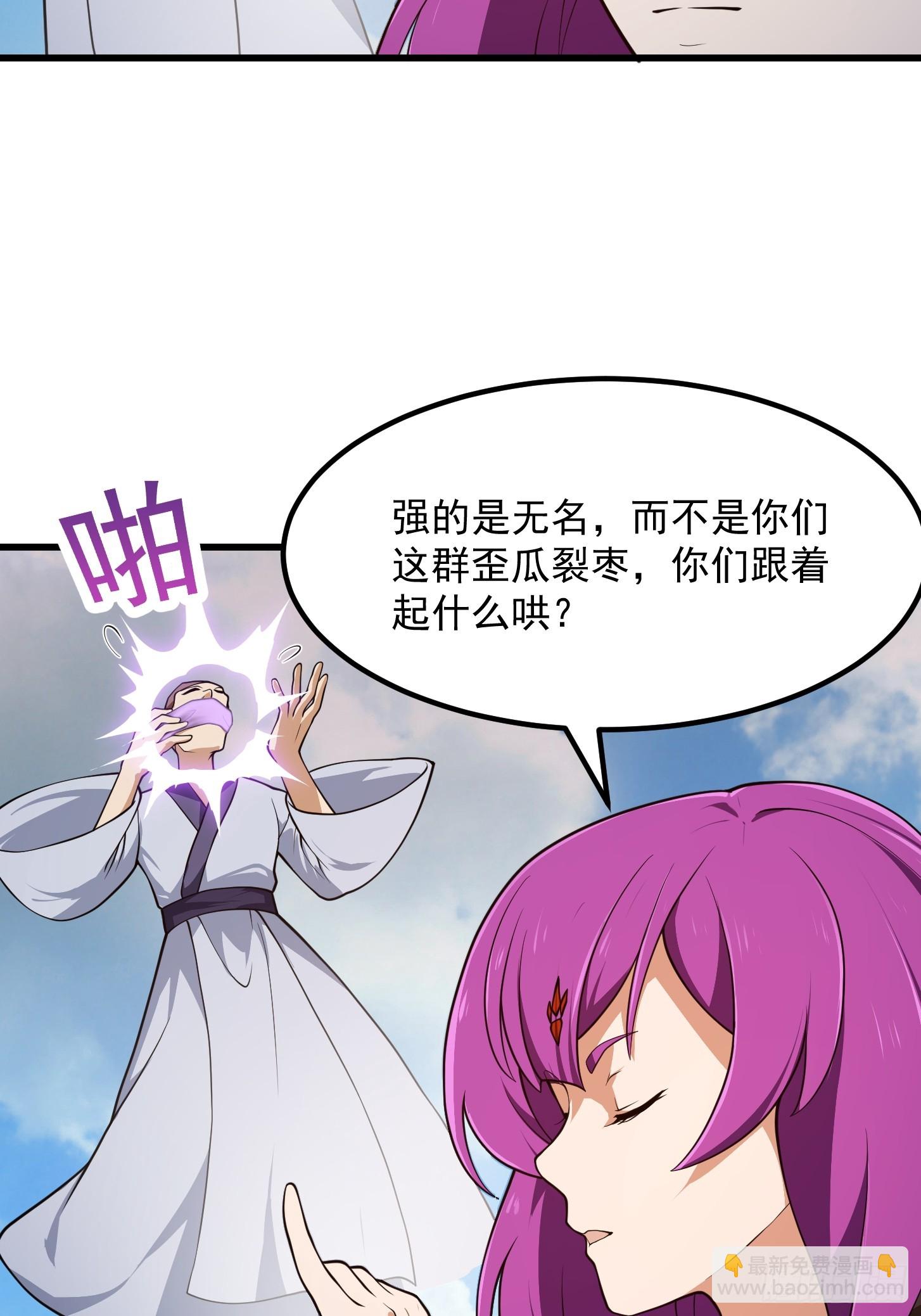 第326话 你就说逼不逼真吧！-第326话