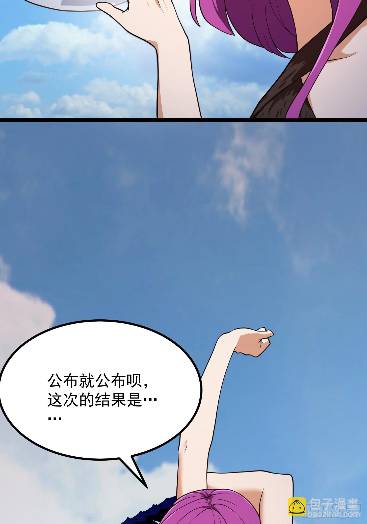 第326话 你就说逼不逼真吧！-第326话