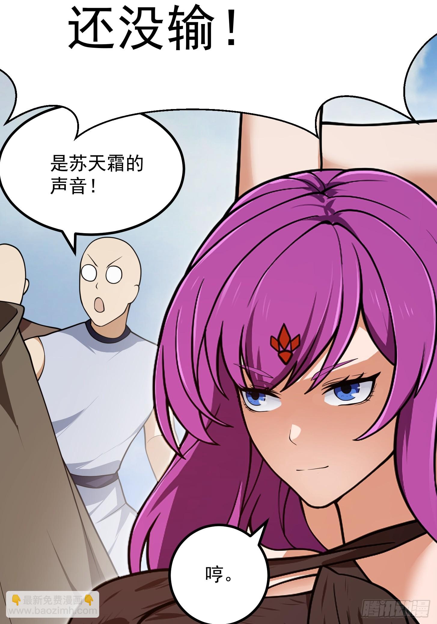 第326话 你就说逼不逼真吧！-第326话