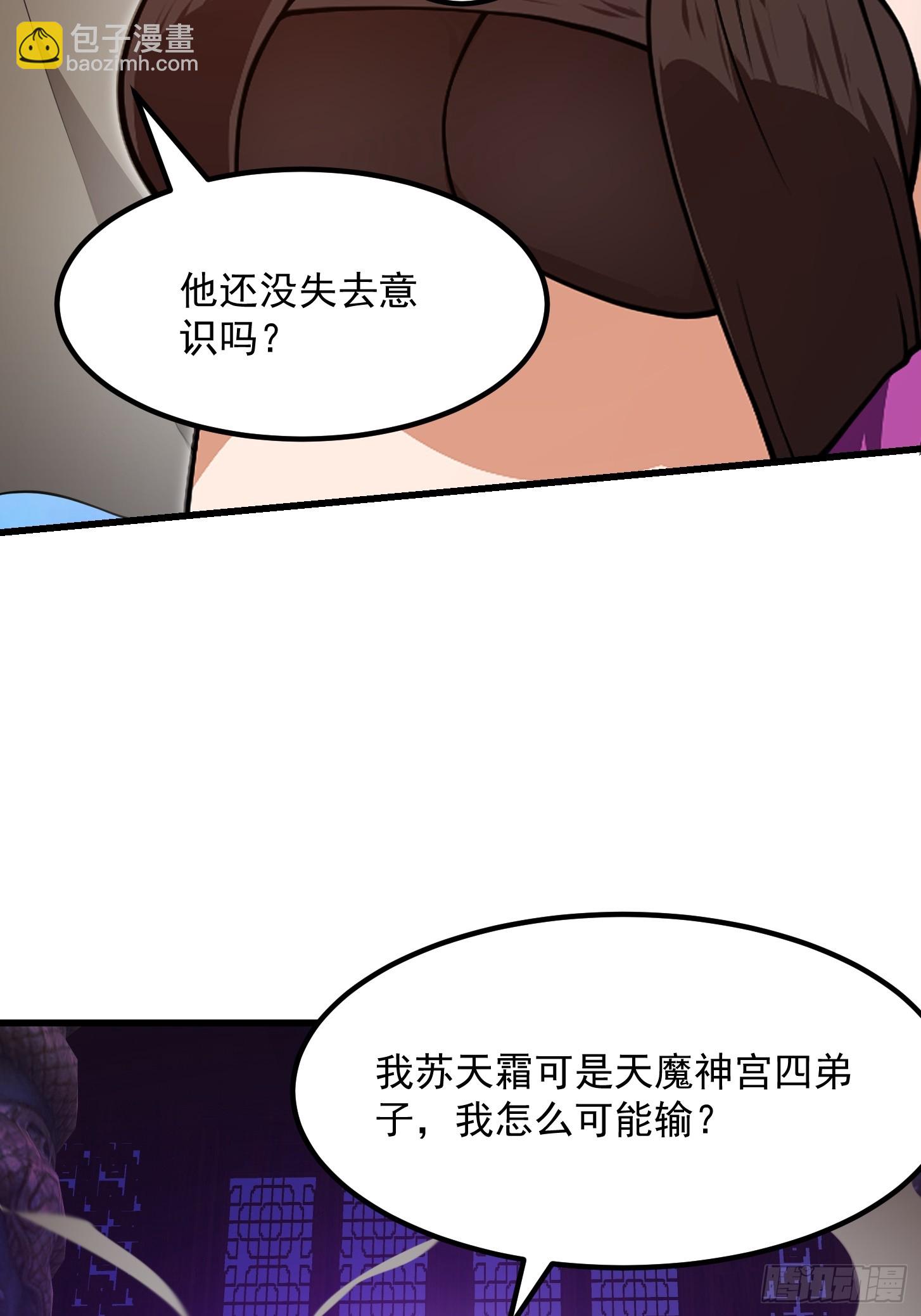 第326话 你就说逼不逼真吧！-第326话