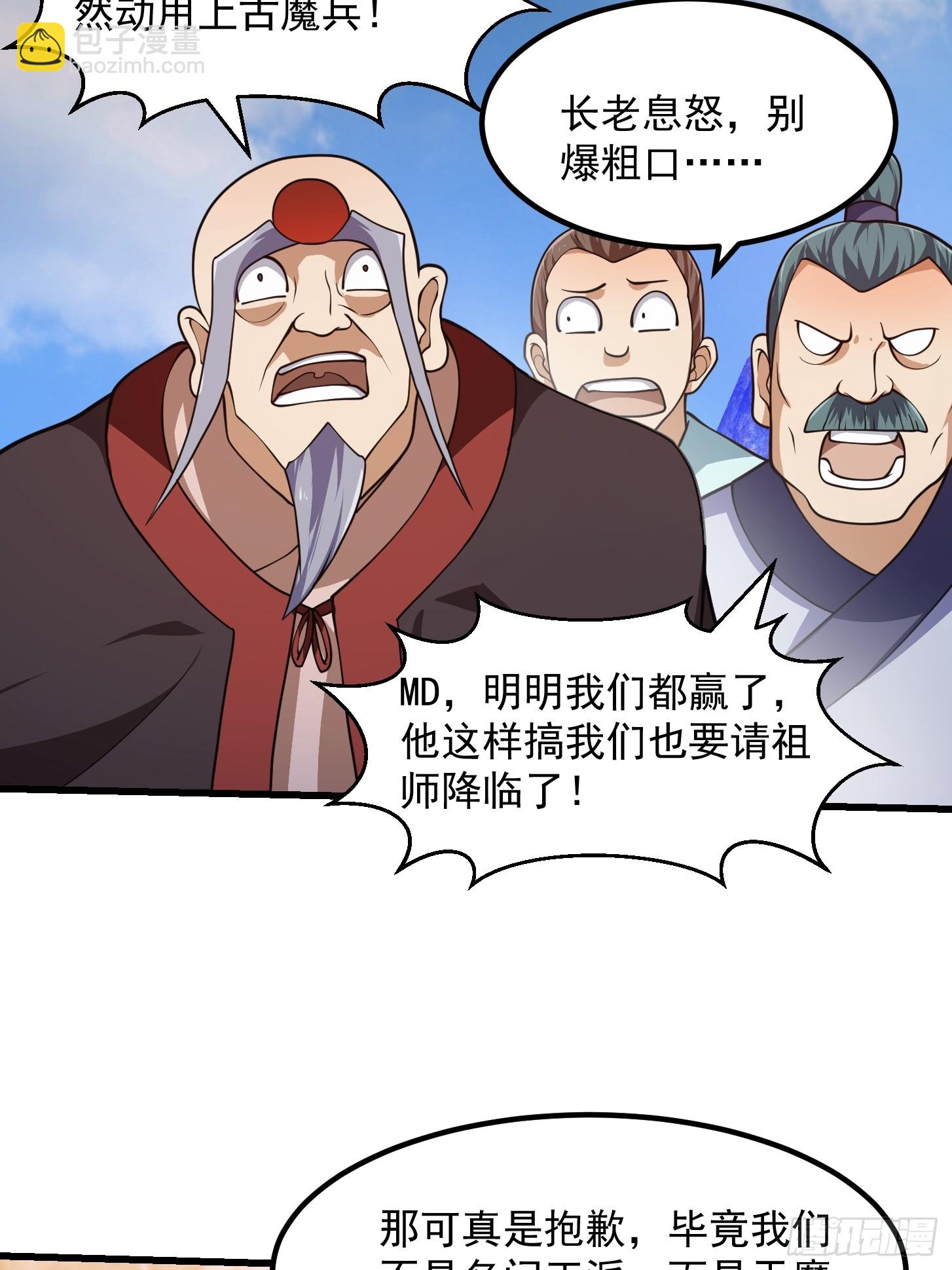 第326话 你就说逼不逼真吧！-第326话