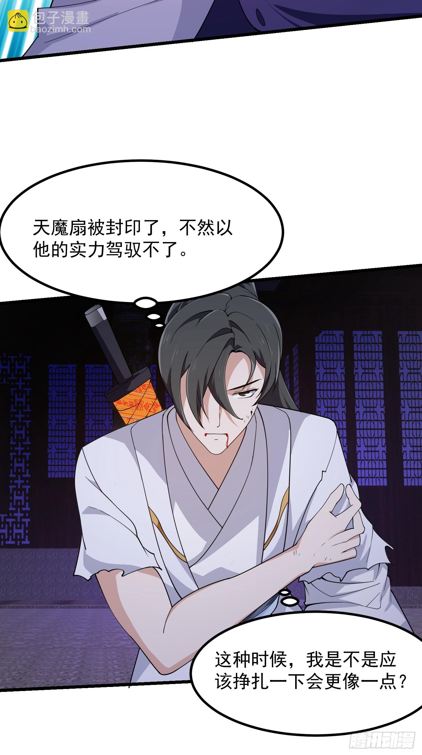 第326话 你就说逼不逼真吧！-第326话