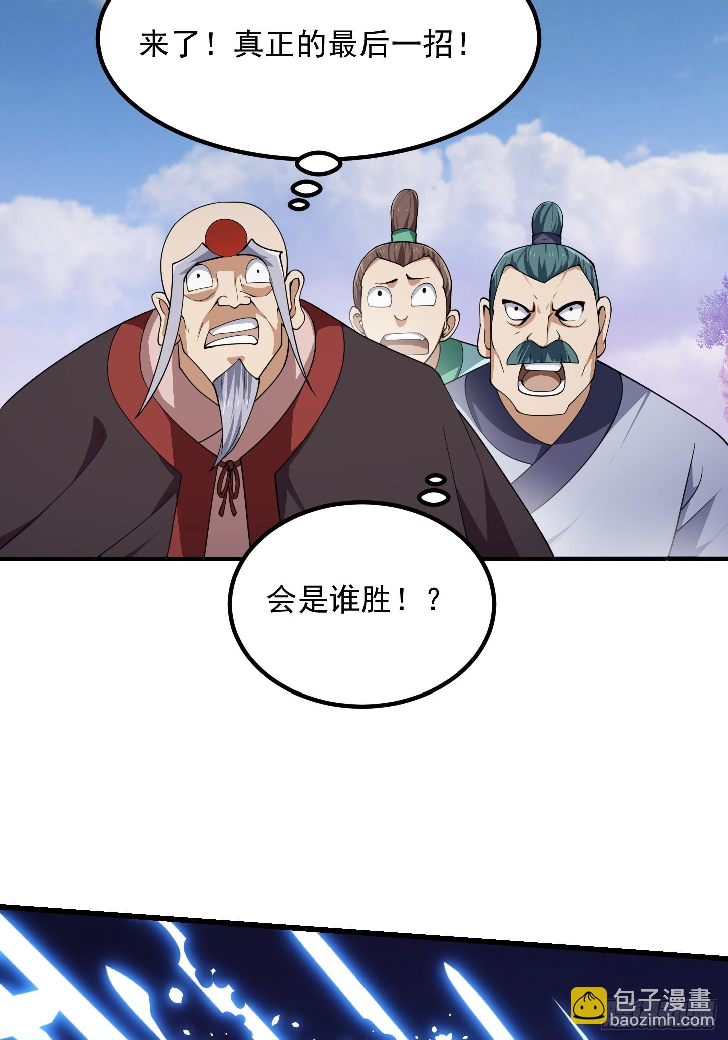 第326话 你就说逼不逼真吧！-第326话