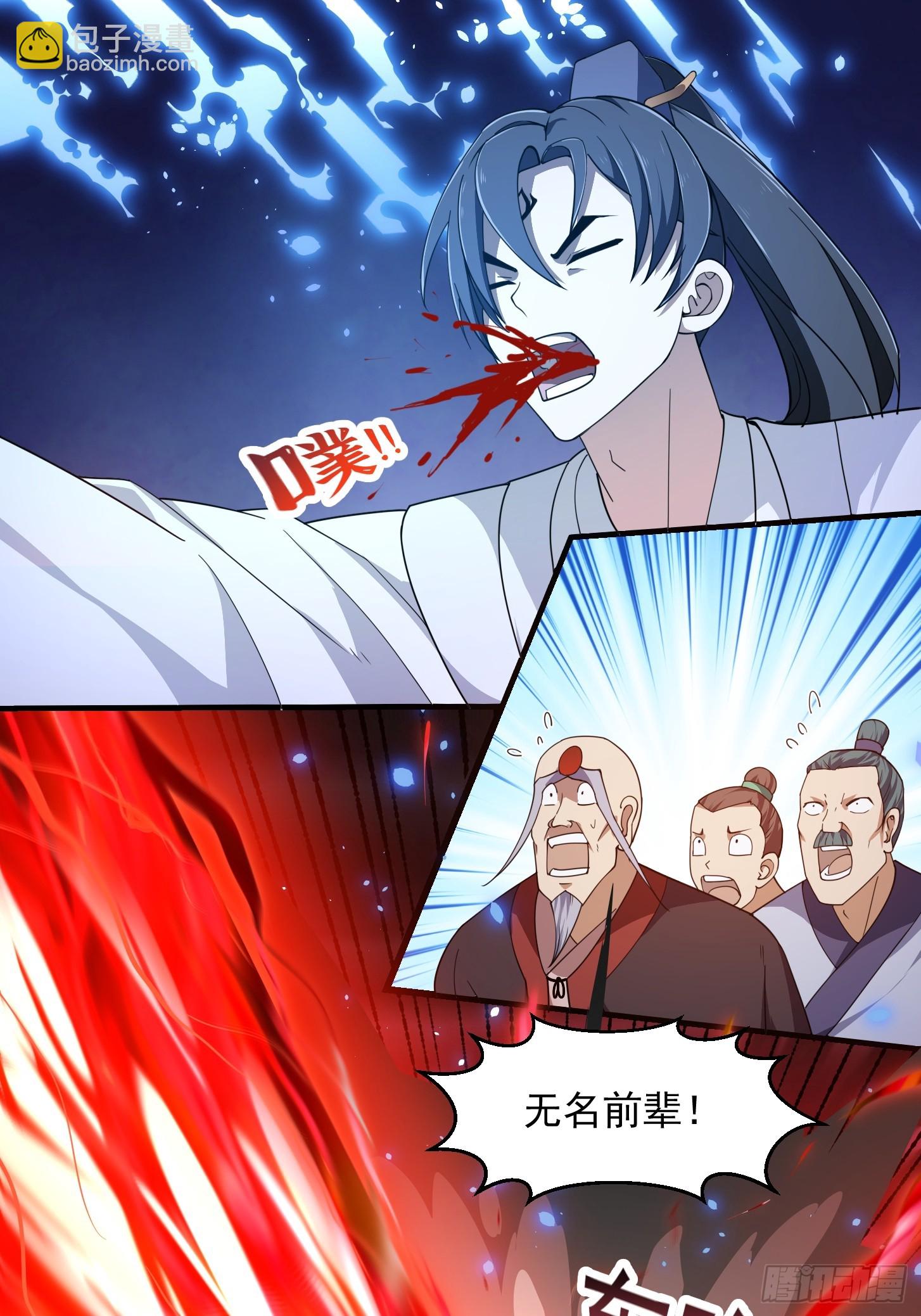 第326话 你就说逼不逼真吧！-第326话