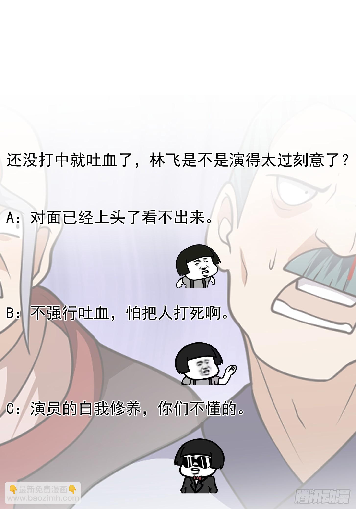 第326话 你就说逼不逼真吧！-第326话