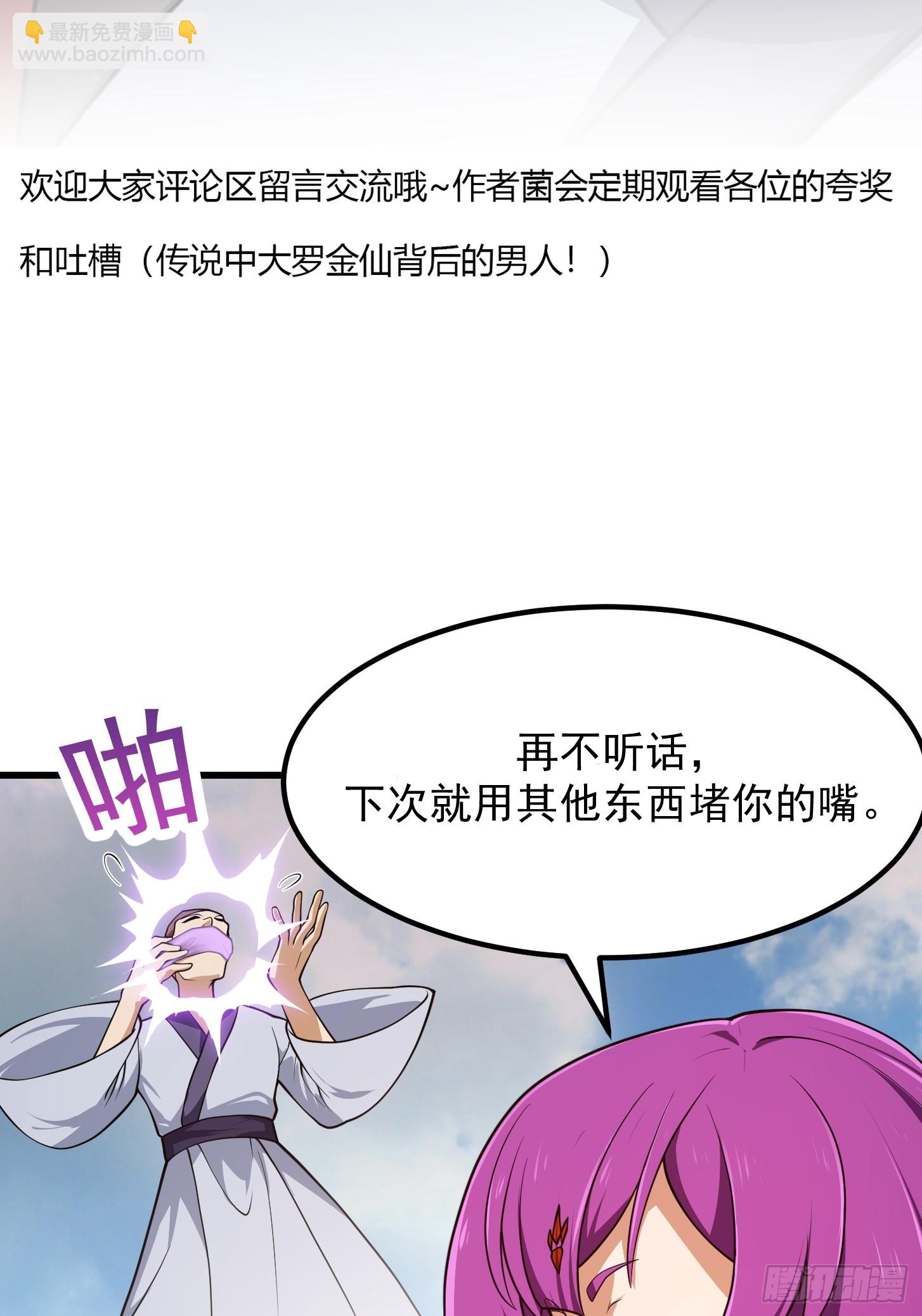 第326话 你就说逼不逼真吧！-第326话