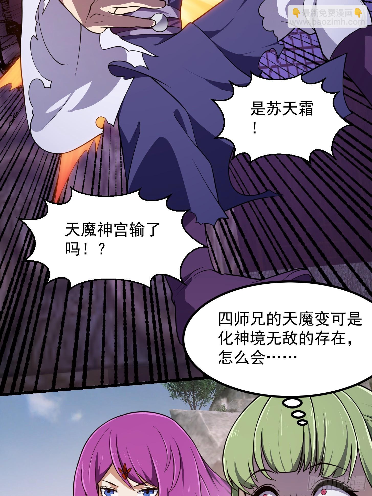第326话 你就说逼不逼真吧！-第326话