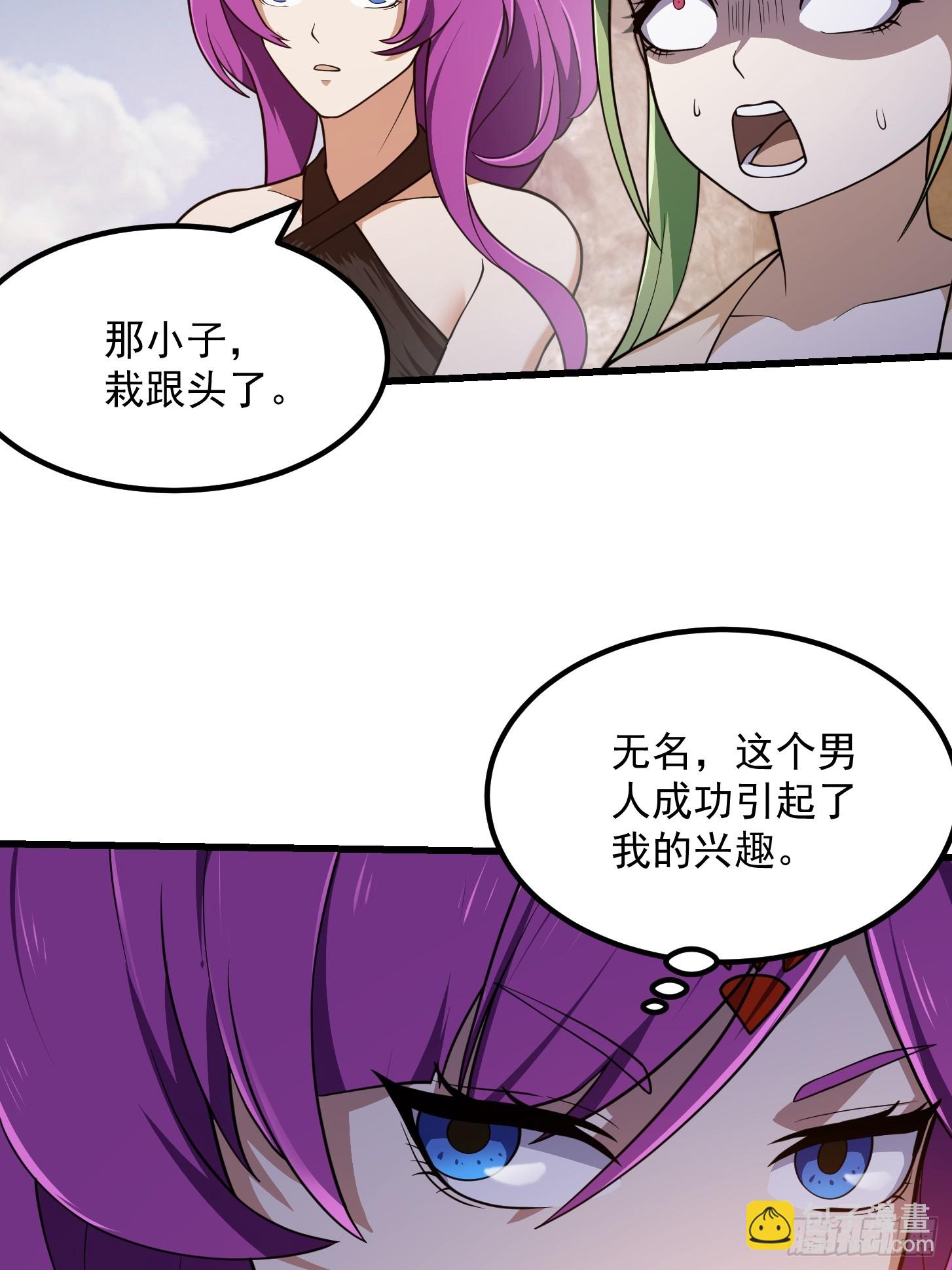第326话 你就说逼不逼真吧！-第326话