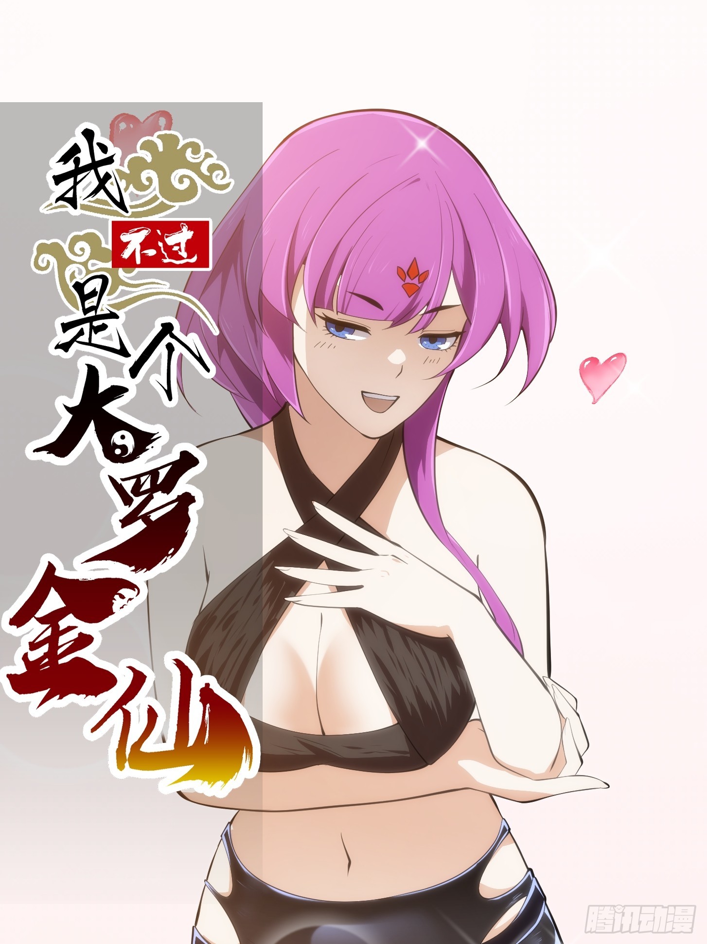 第328话 得跟师姐搞好关系哟-第328话