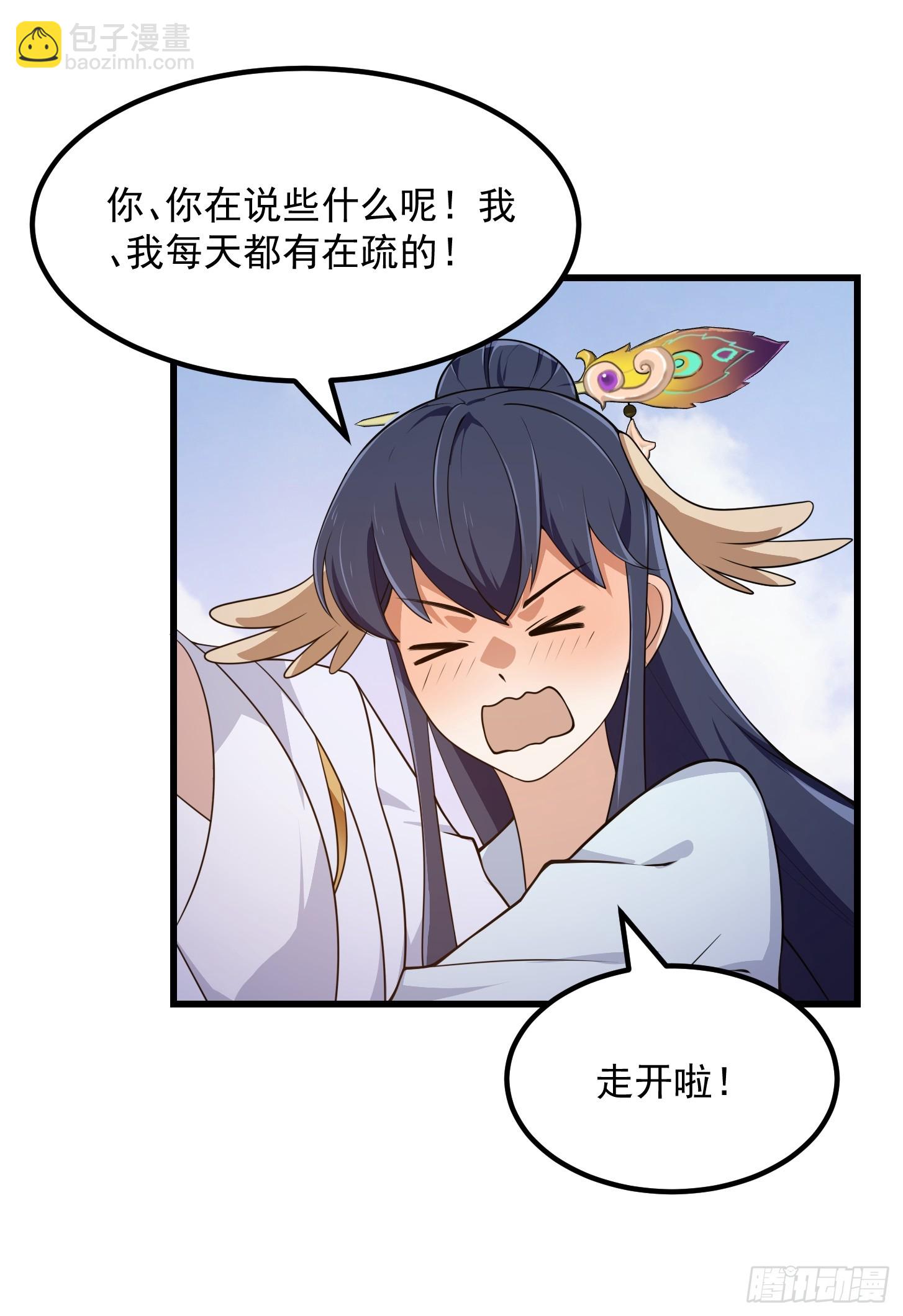 第328话 得跟师姐搞好关系哟-第328话