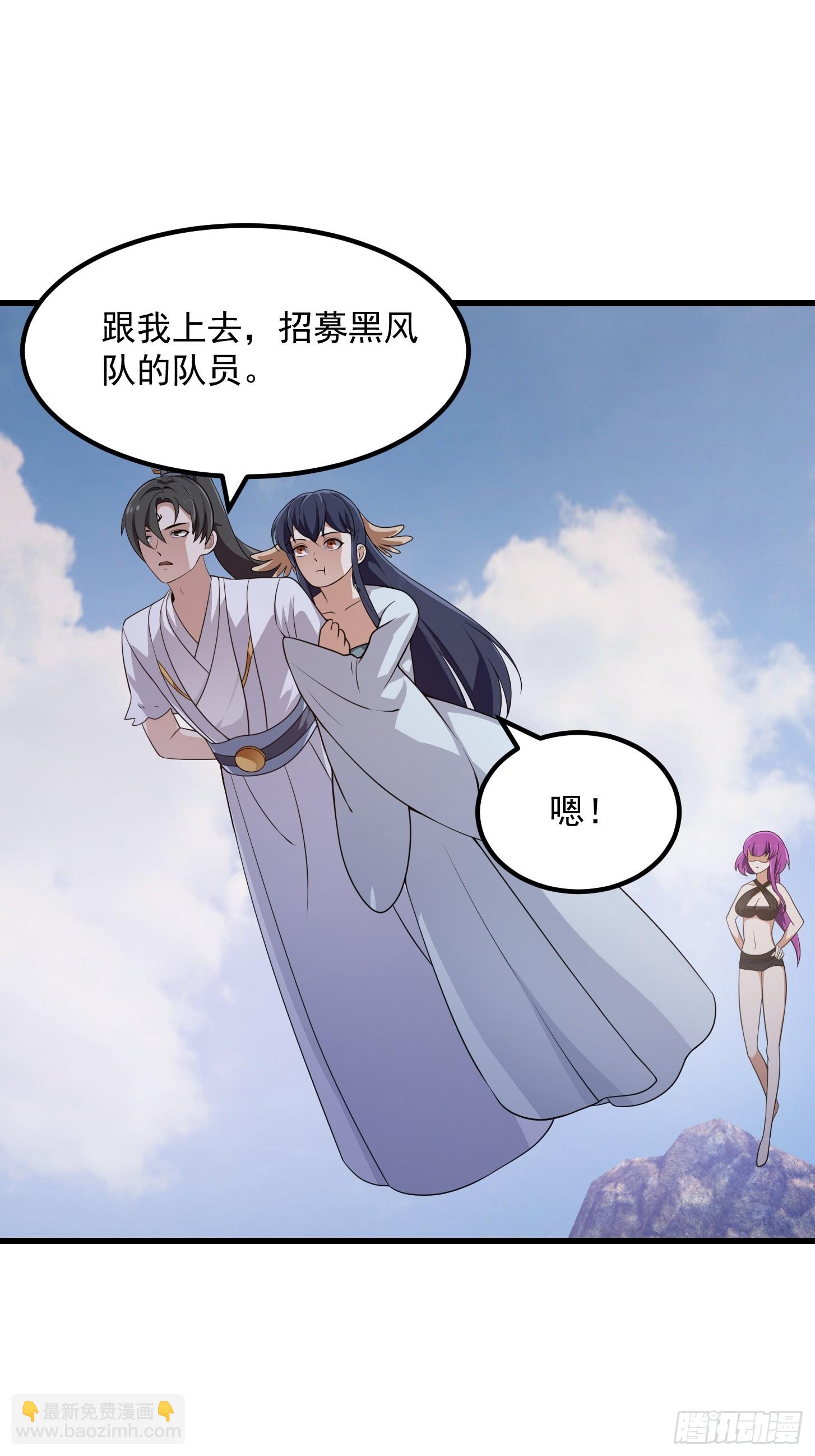 第328话 得跟师姐搞好关系哟-第328话