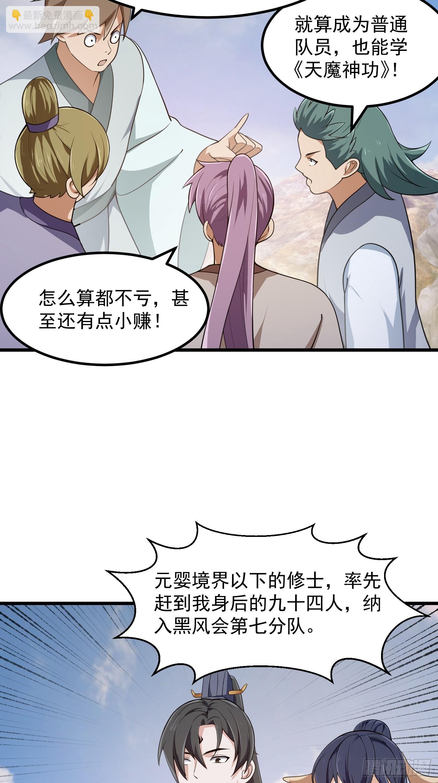 第328话 得跟师姐搞好关系哟-第328话