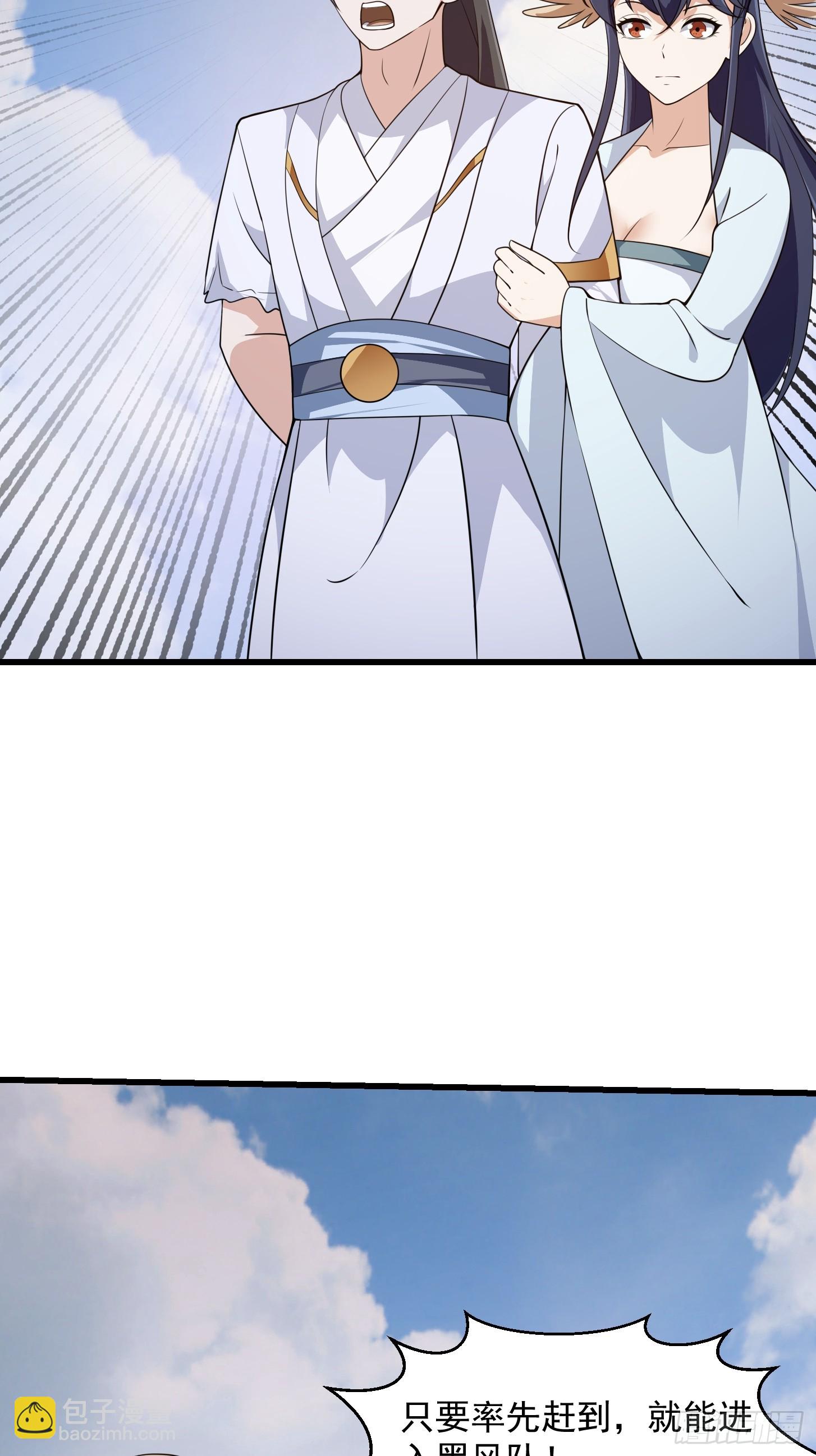 第328话 得跟师姐搞好关系哟-第328话