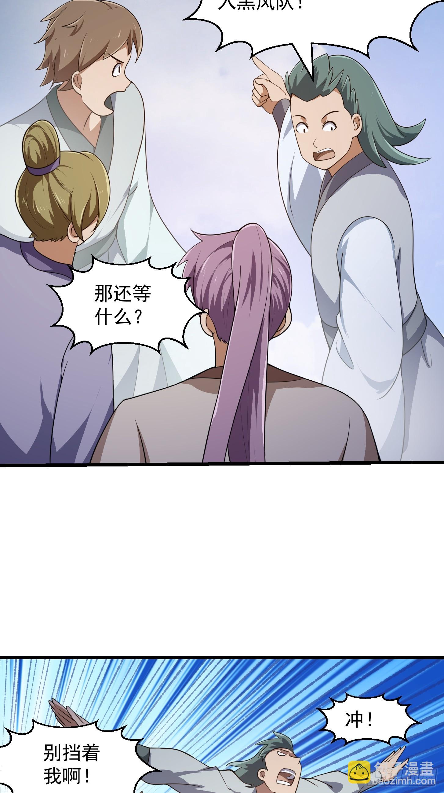 第328话 得跟师姐搞好关系哟-第328话