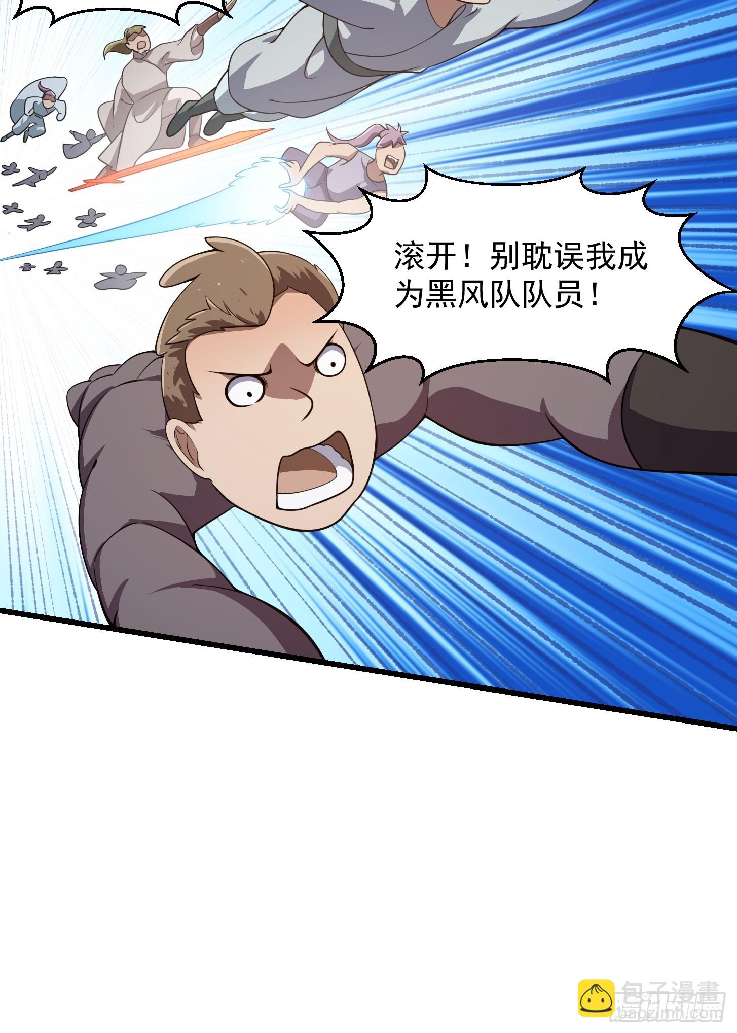 第328话 得跟师姐搞好关系哟-第328话