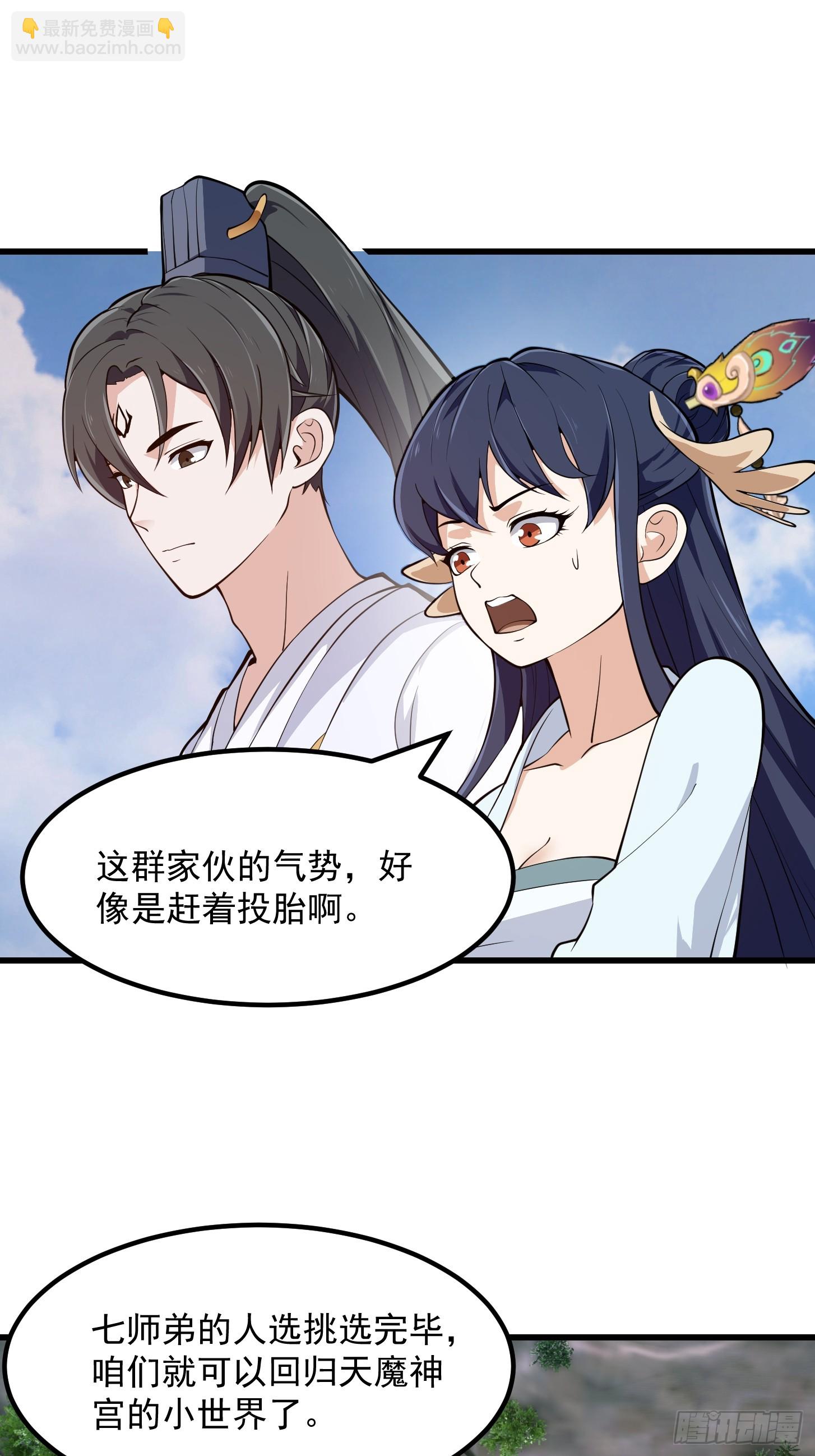 第328话 得跟师姐搞好关系哟-第328话