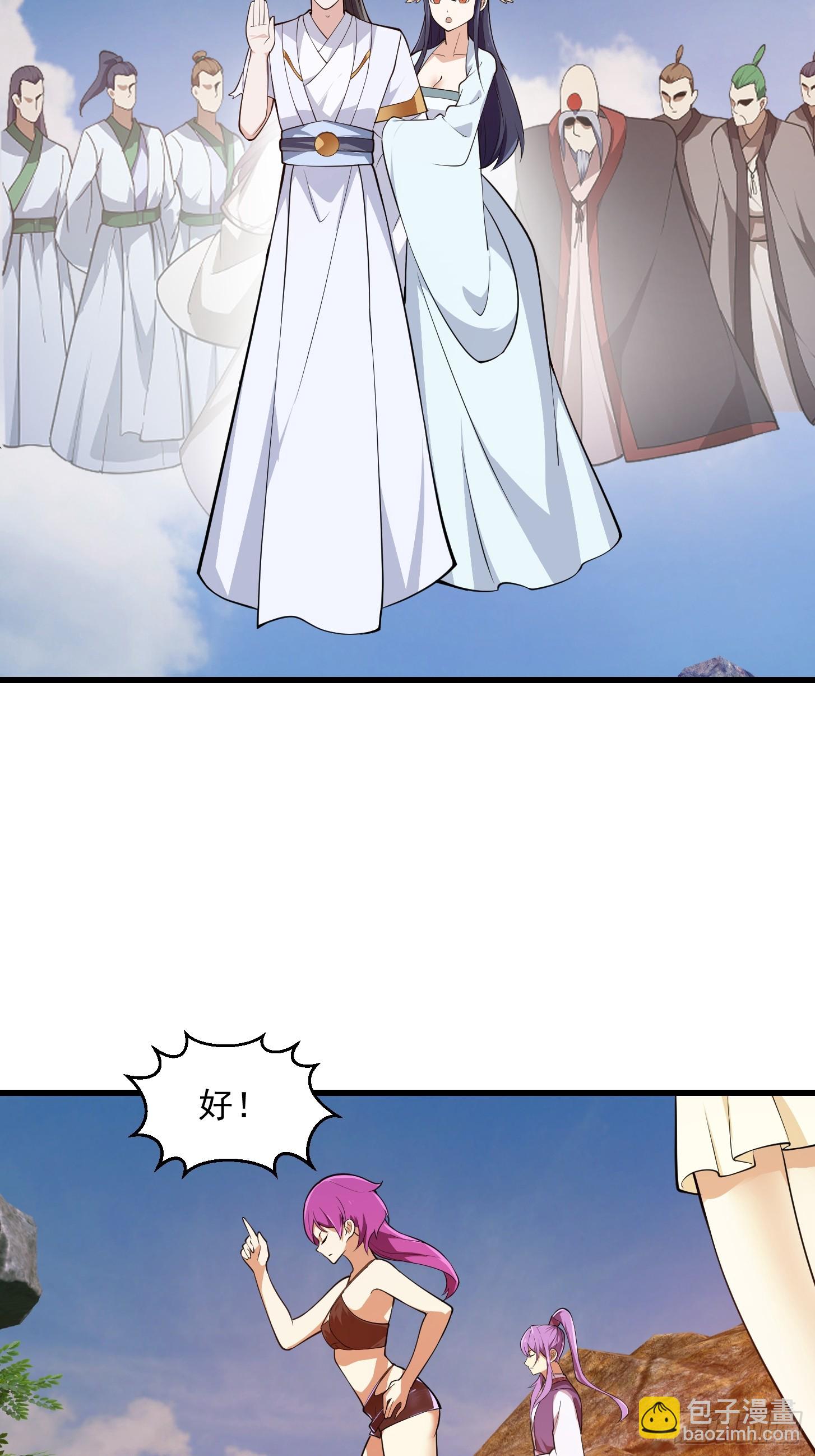 第328话 得跟师姐搞好关系哟-第328话