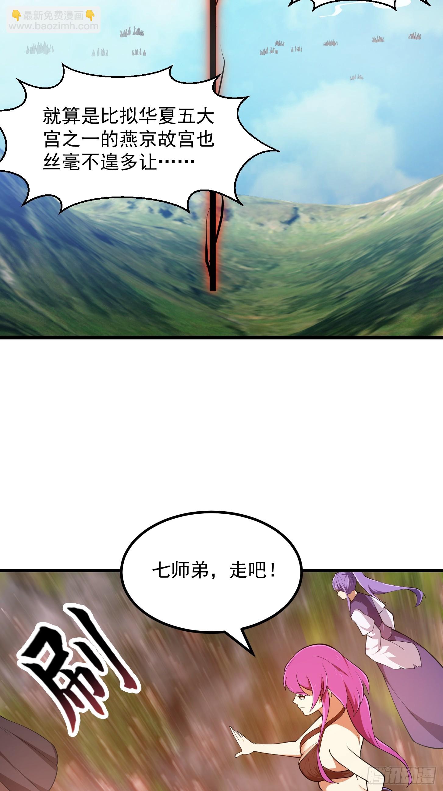 第328话 得跟师姐搞好关系哟-第328话