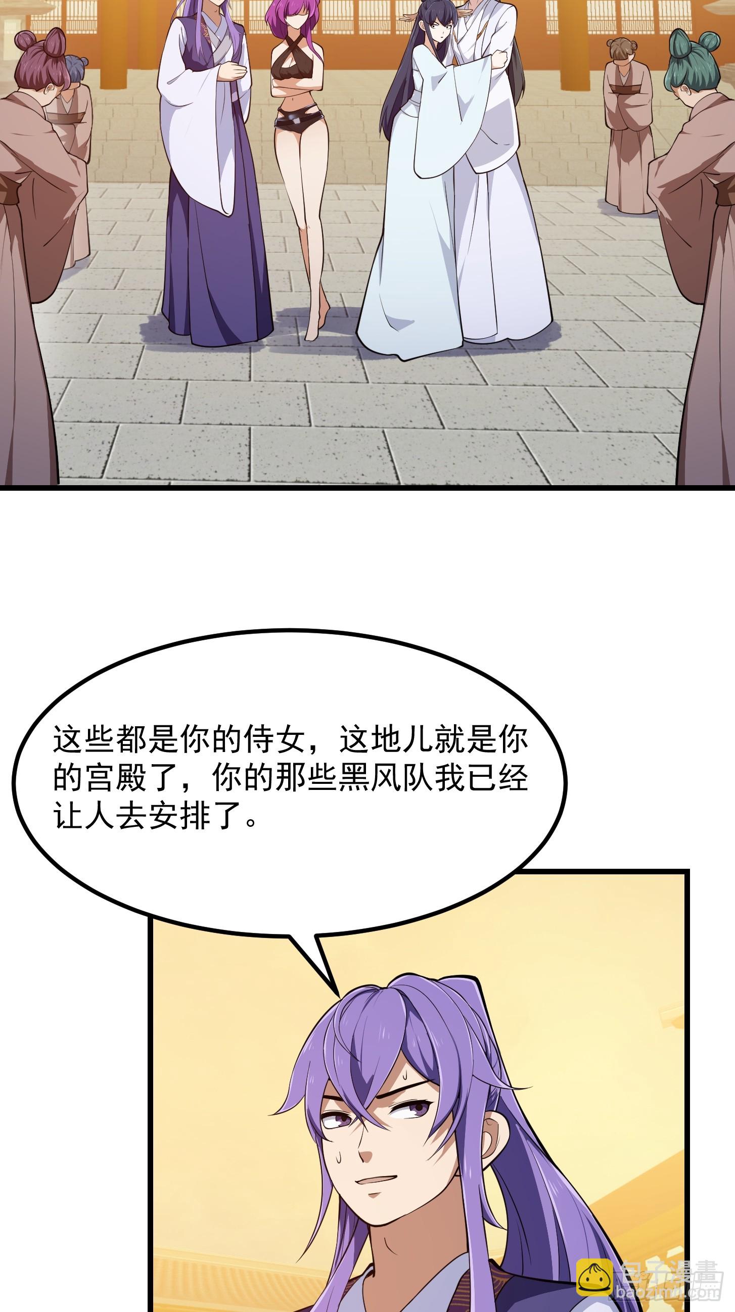 第328话 得跟师姐搞好关系哟-第328话