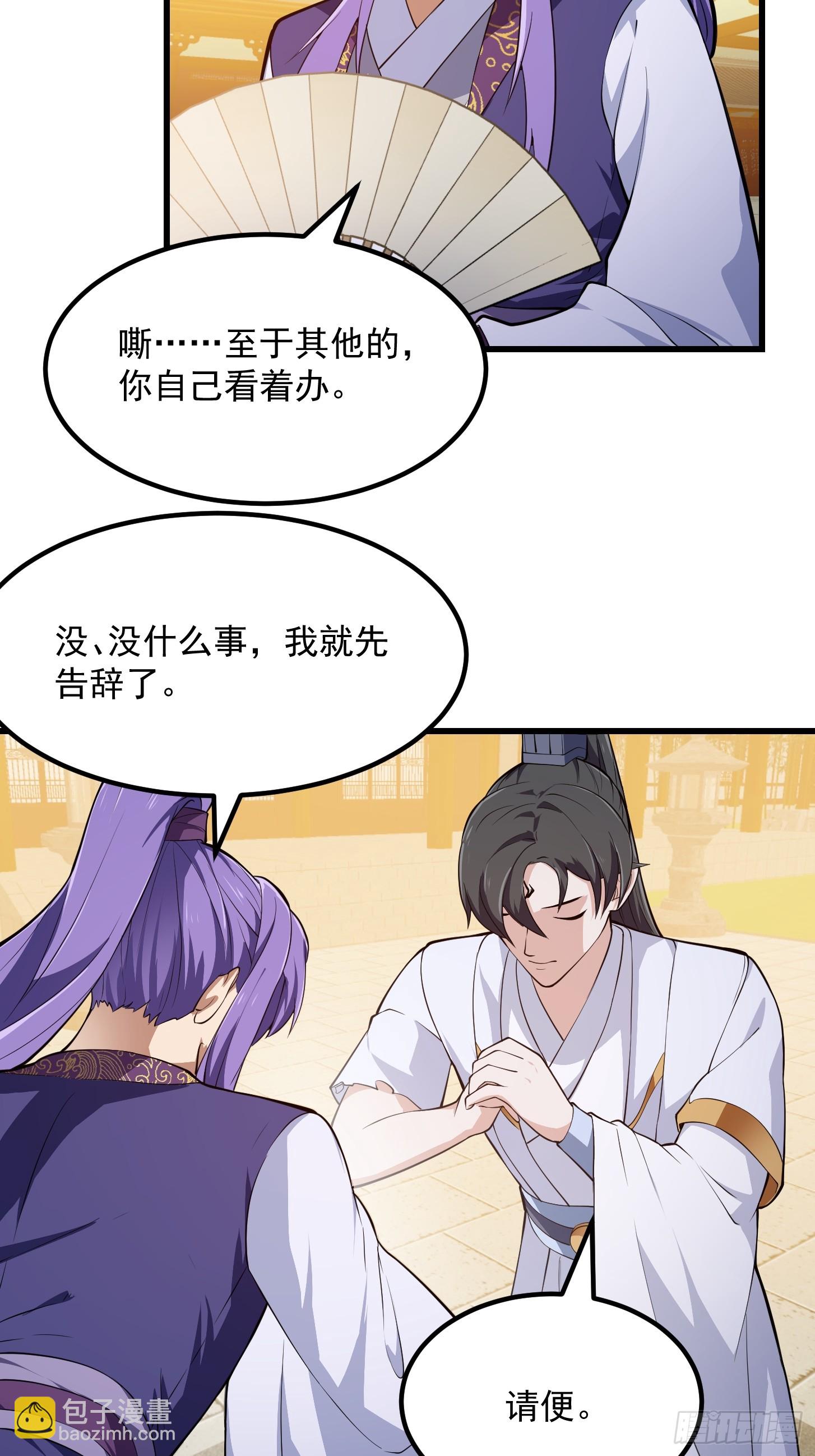 第328话 得跟师姐搞好关系哟-第328话