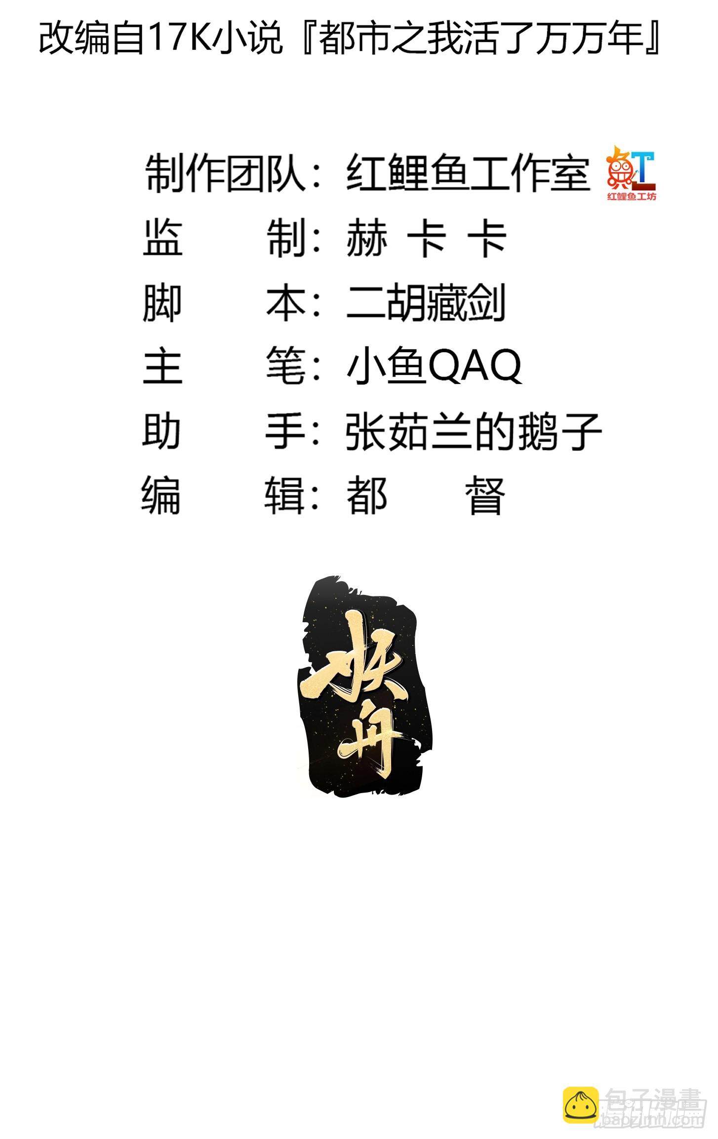 第328话 得跟师姐搞好关系哟-第328话