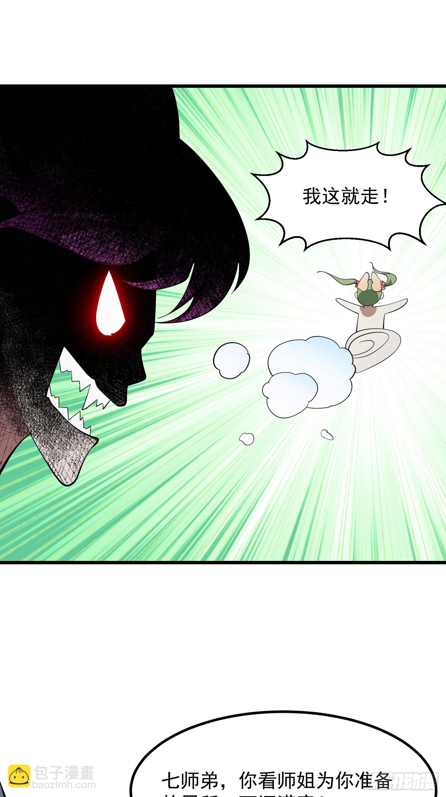 第328话 得跟师姐搞好关系哟-第328话