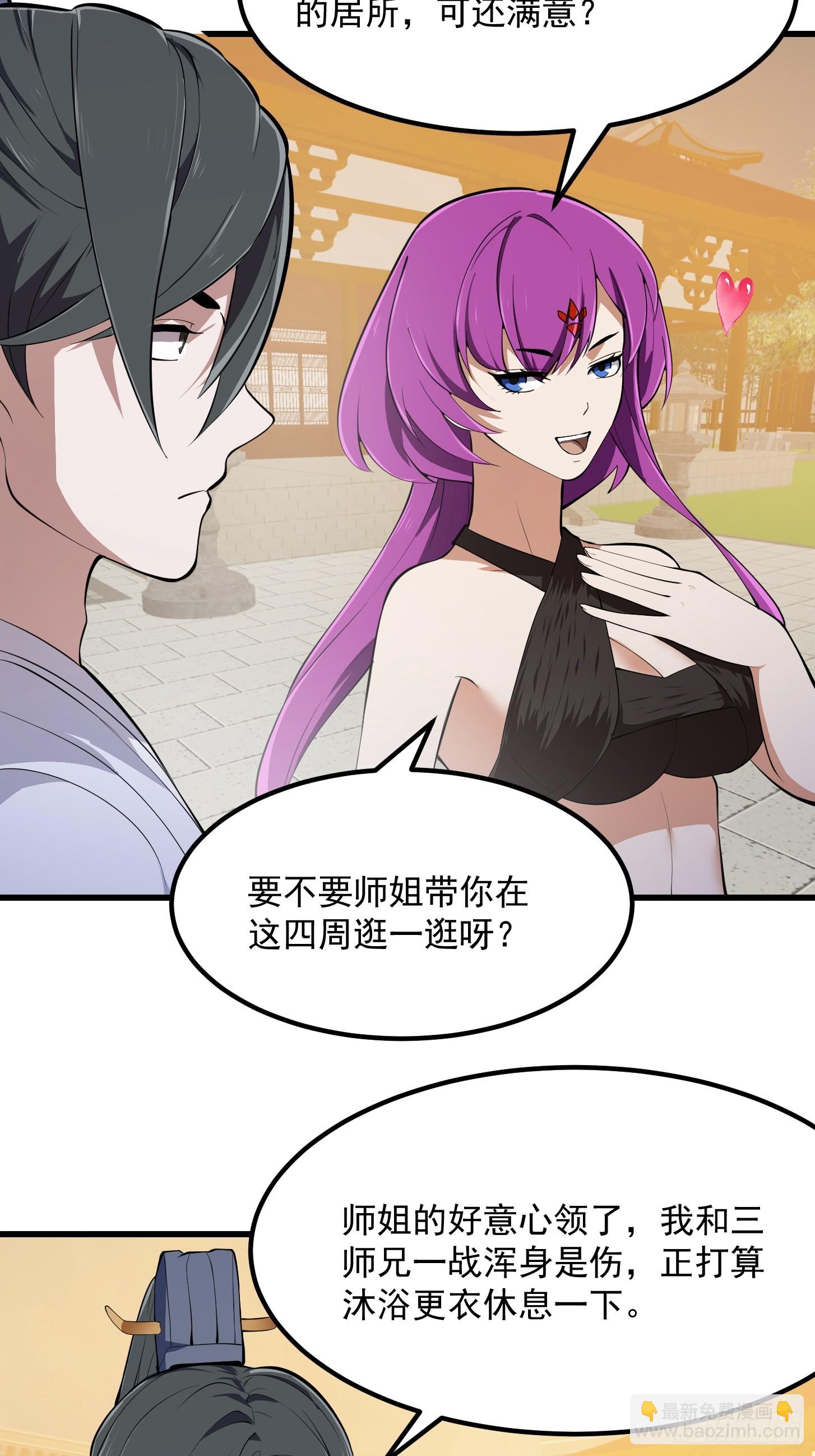 第328话 得跟师姐搞好关系哟-第328话