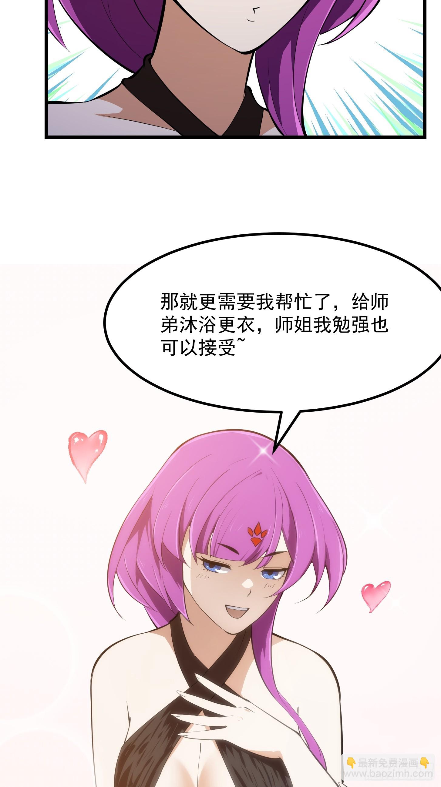 第328话 得跟师姐搞好关系哟-第328话