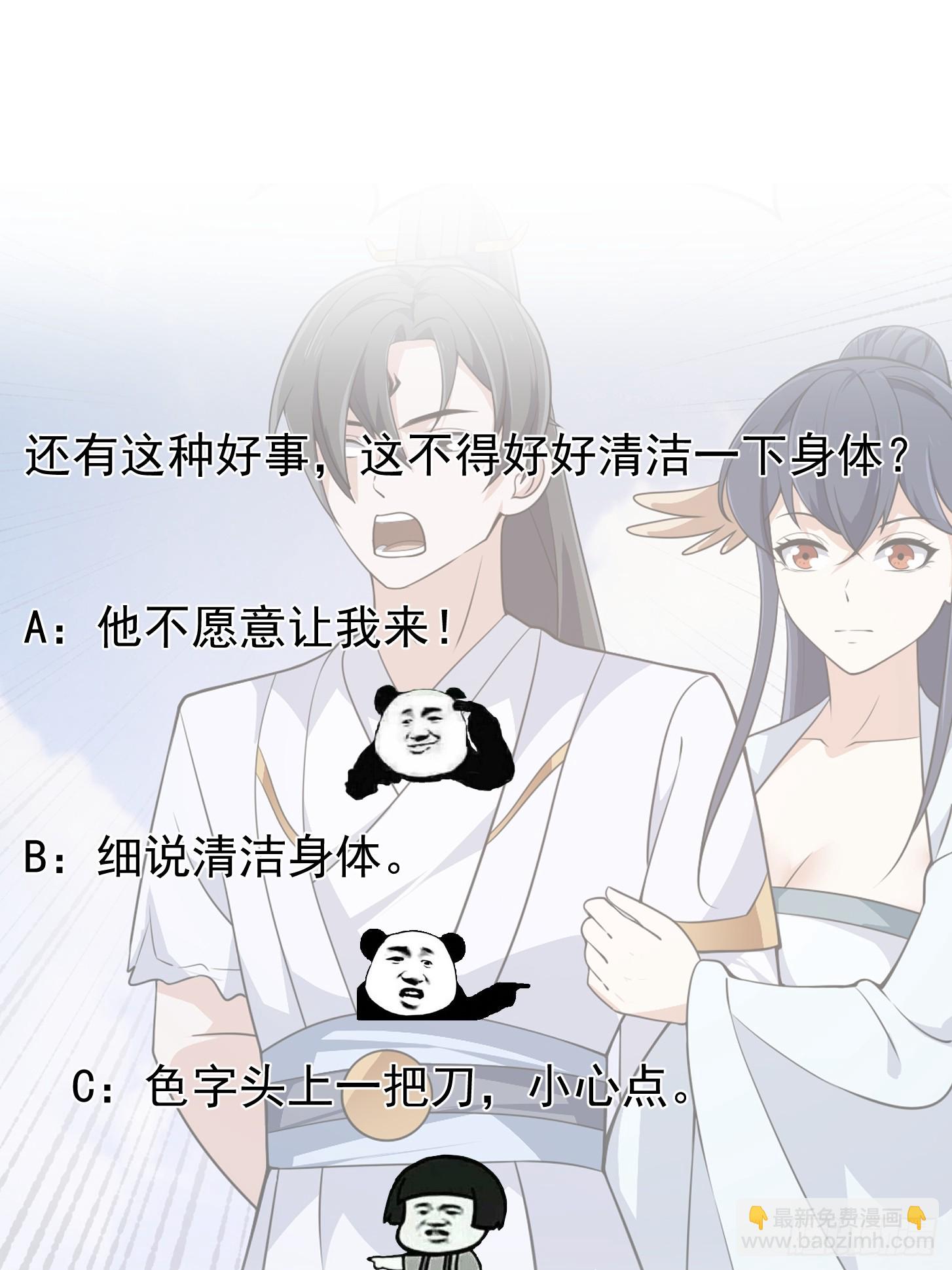 第328话 得跟师姐搞好关系哟-第328话