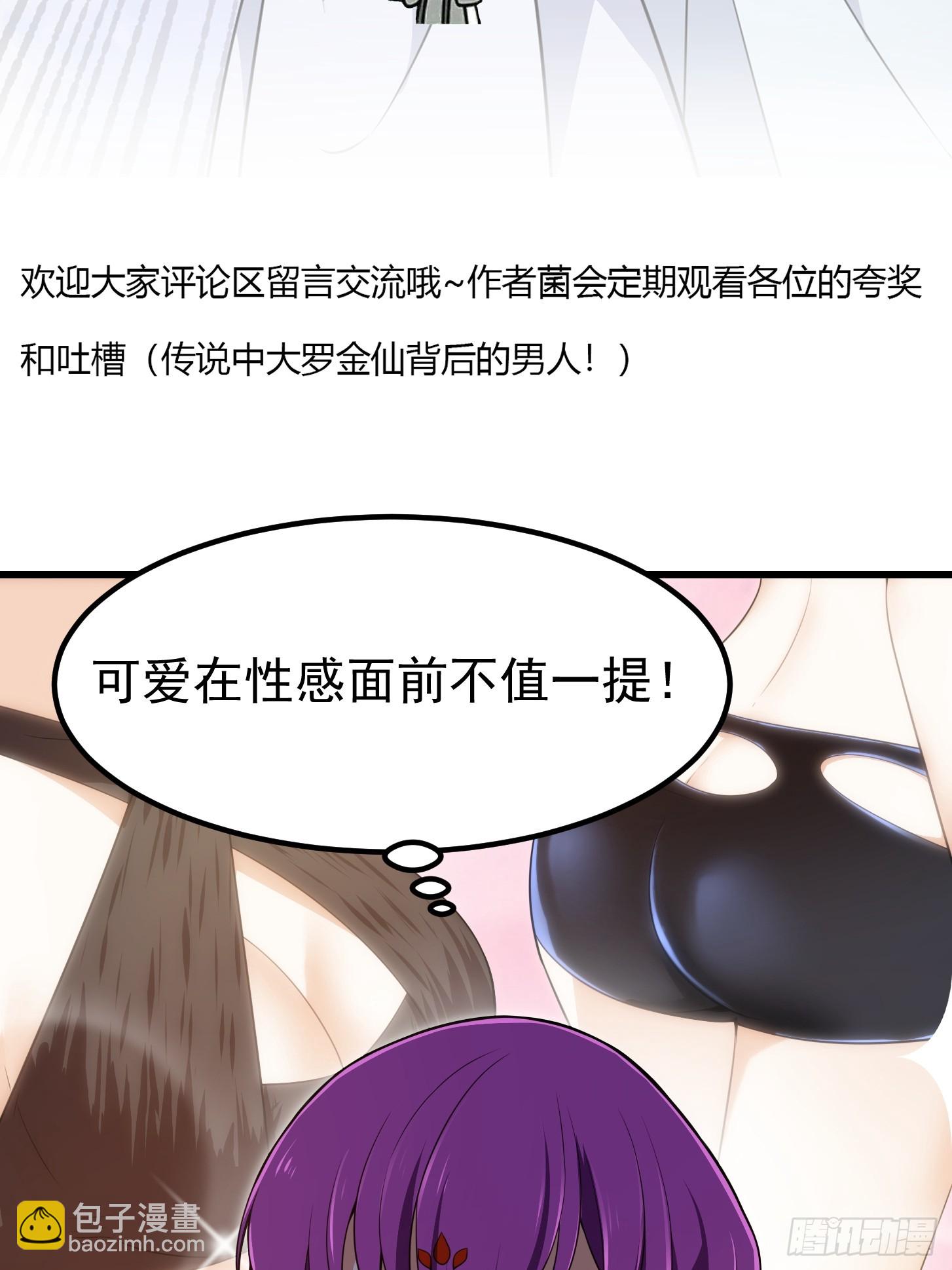 第328话 得跟师姐搞好关系哟-第328话