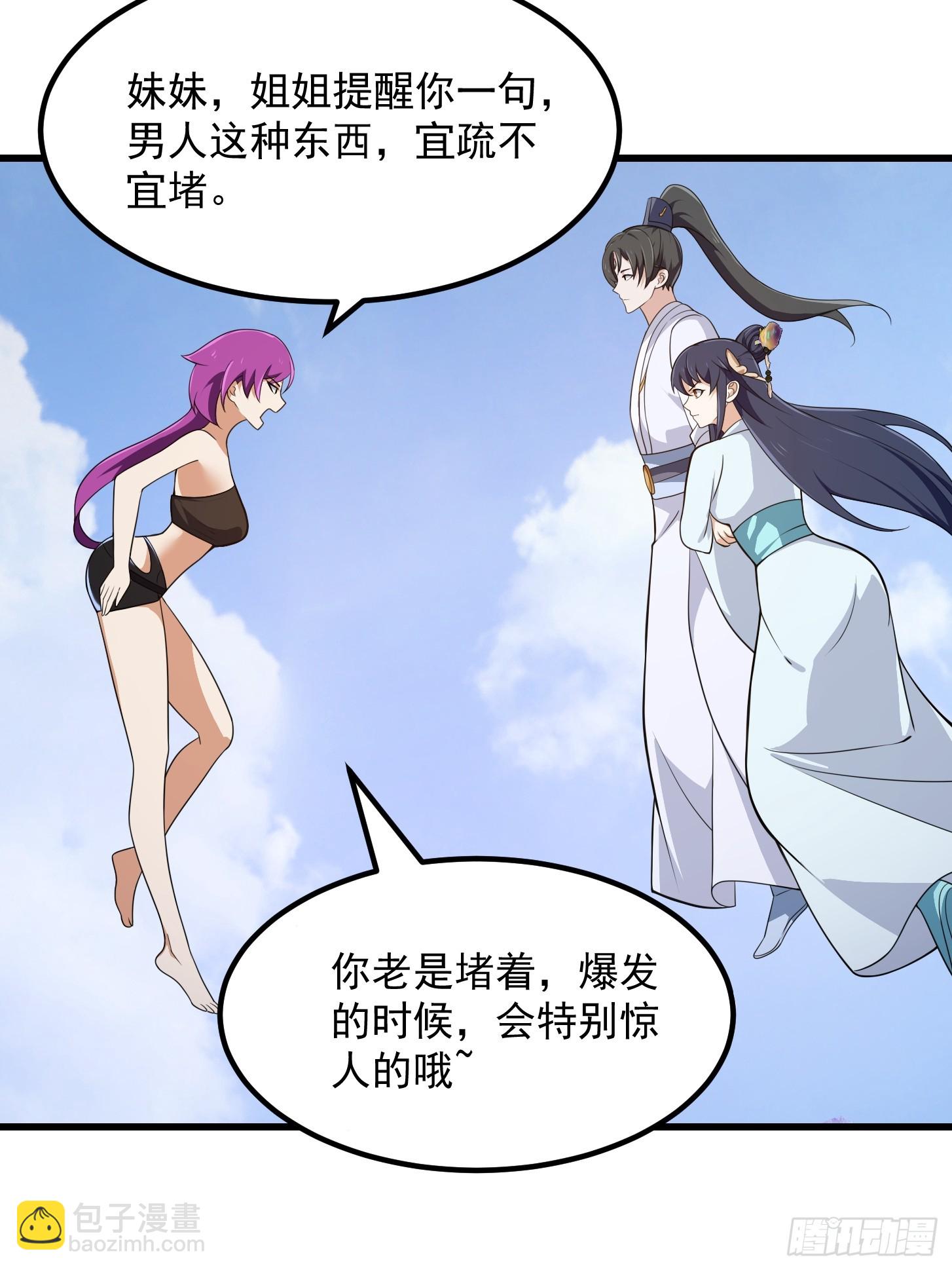 第328话 得跟师姐搞好关系哟-第328话