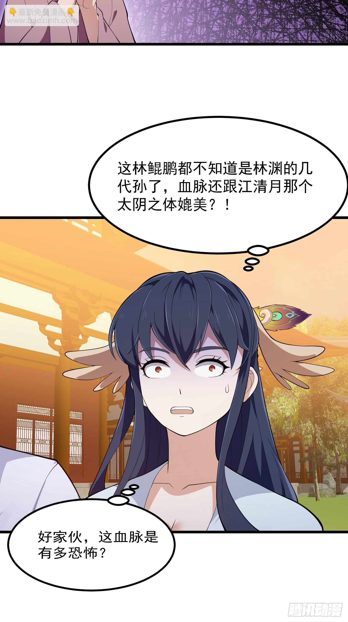 第330话 天魔神宫的组织架构-第330话