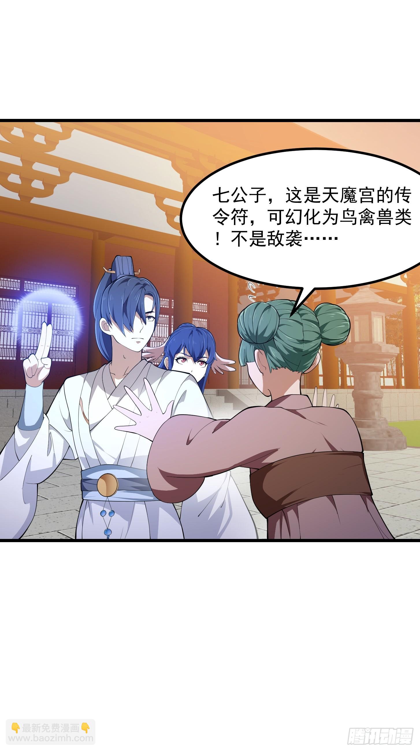 第330话 天魔神宫的组织架构-第330话