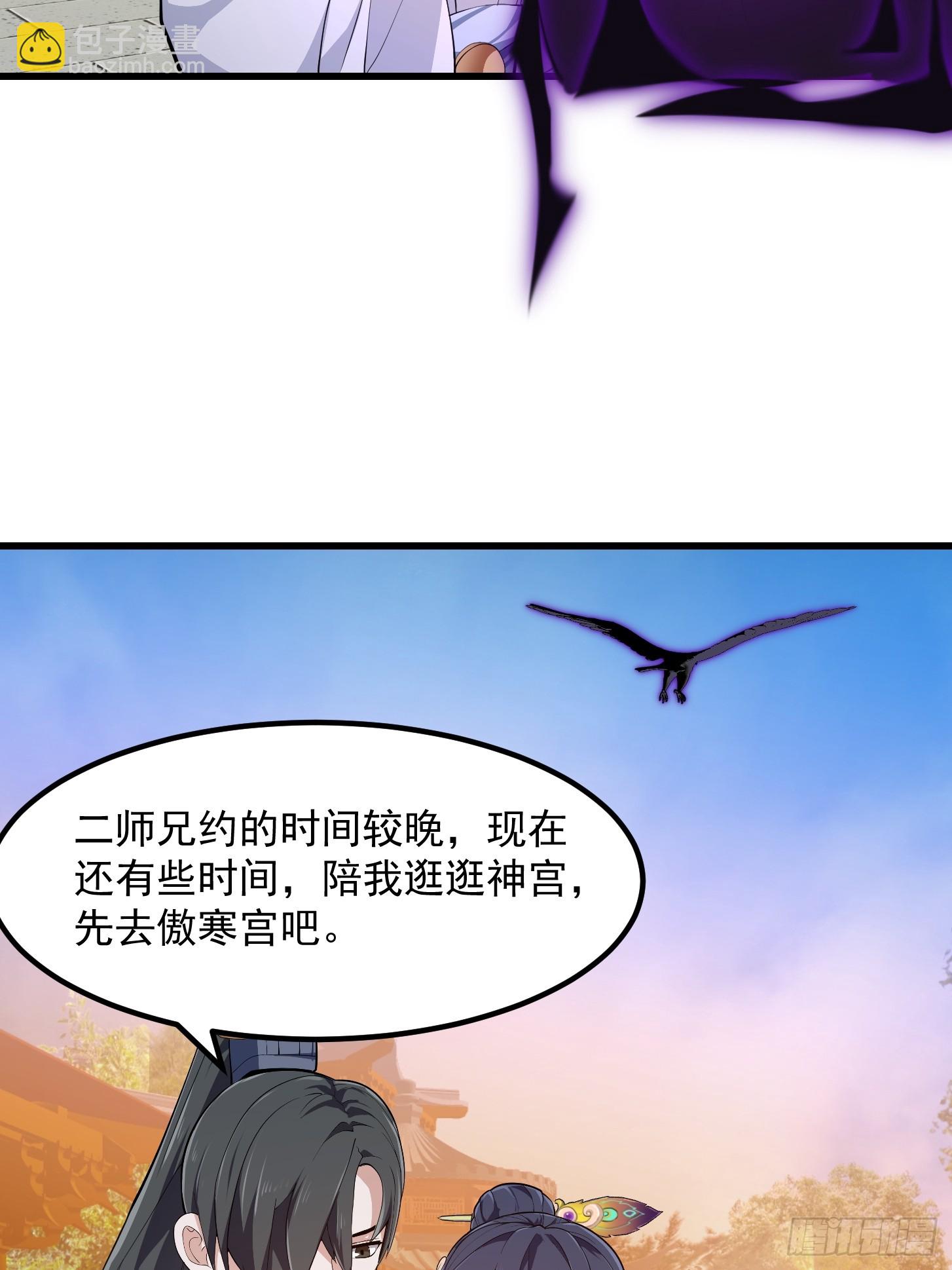 第330话 天魔神宫的组织架构-第330话