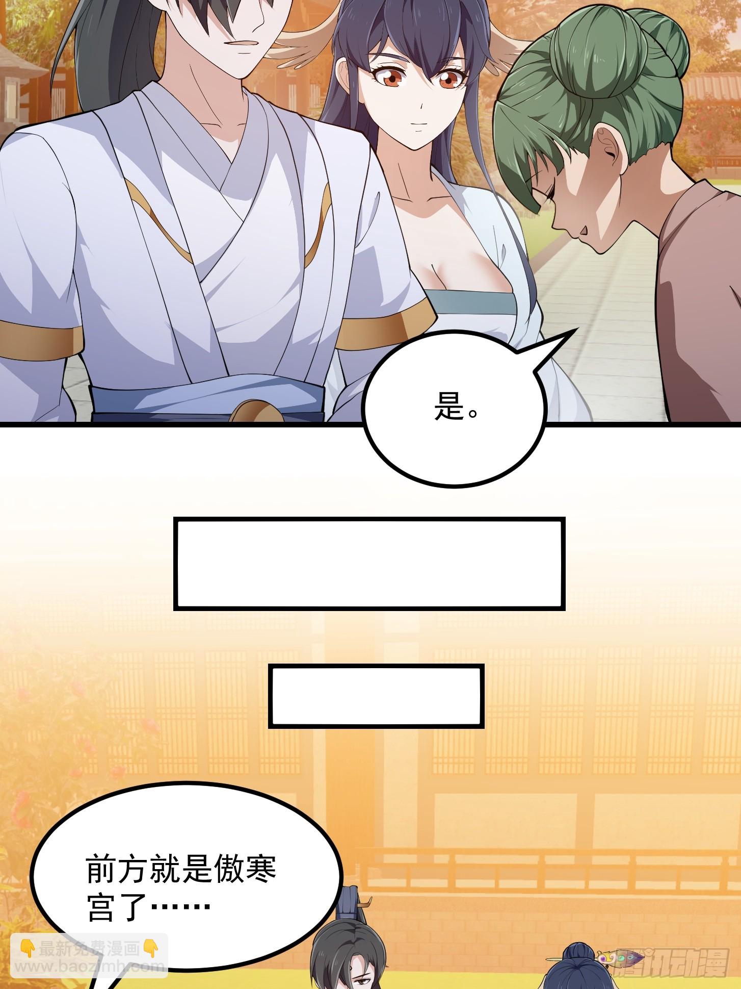 第330话 天魔神宫的组织架构-第330话