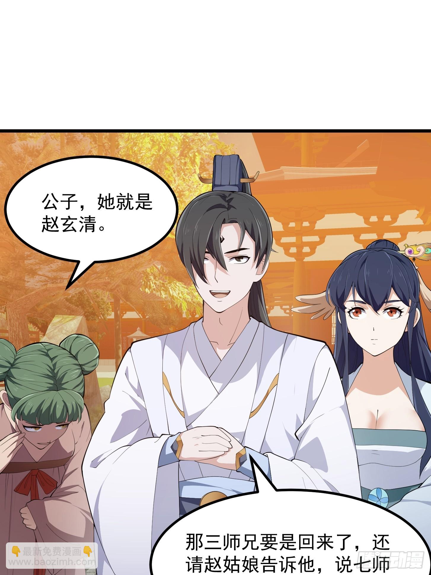 第330话 天魔神宫的组织架构-第330话