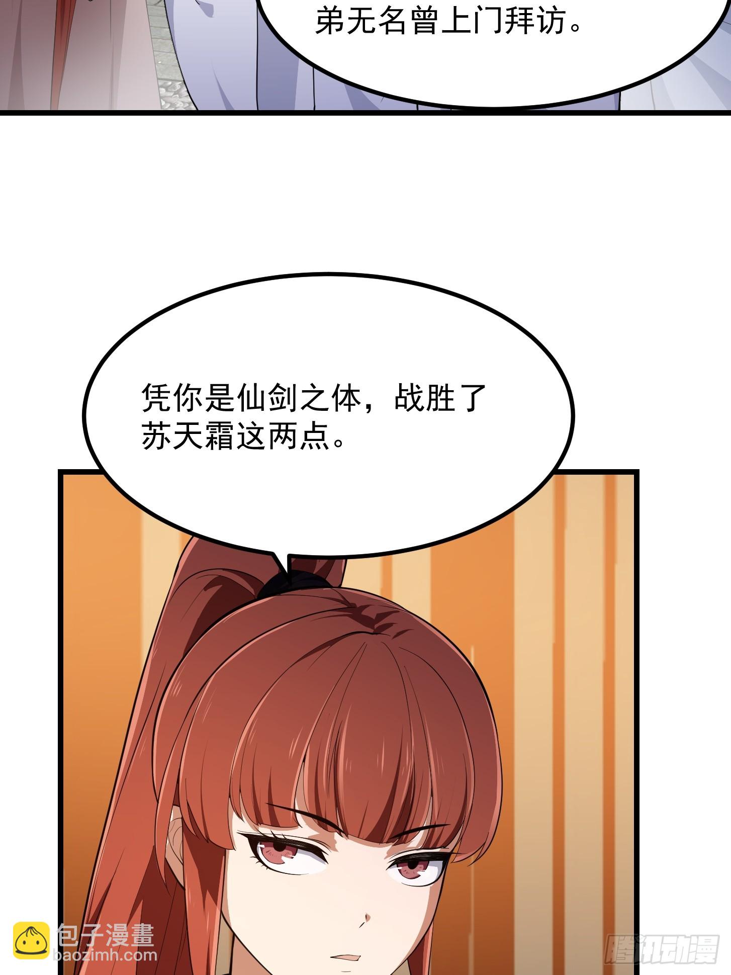 第330话 天魔神宫的组织架构-第330话