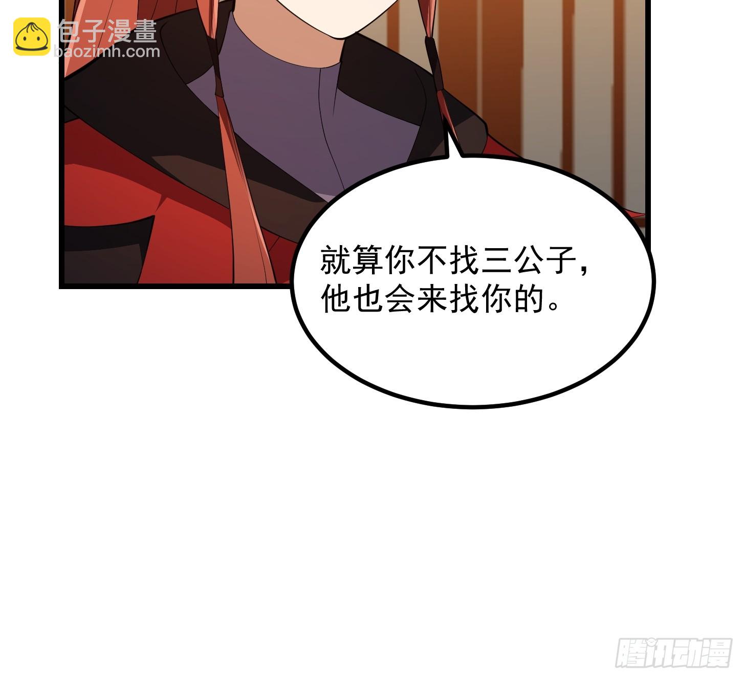 第330话 天魔神宫的组织架构-第330话